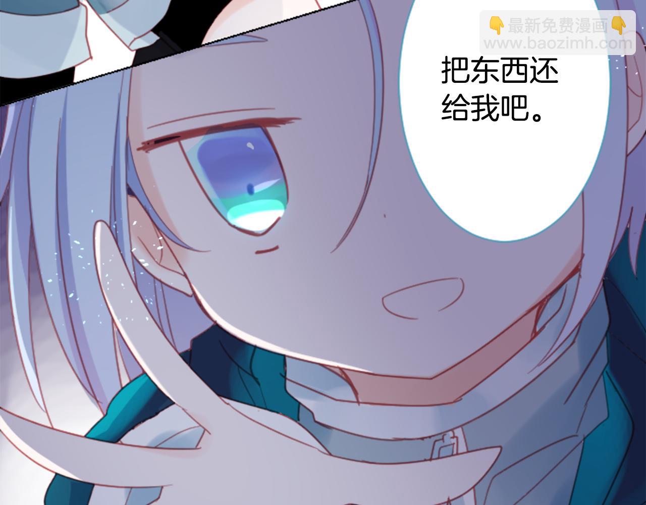 哥哥~請你收養喵 - 第82話 mont dip3(1/2) - 7