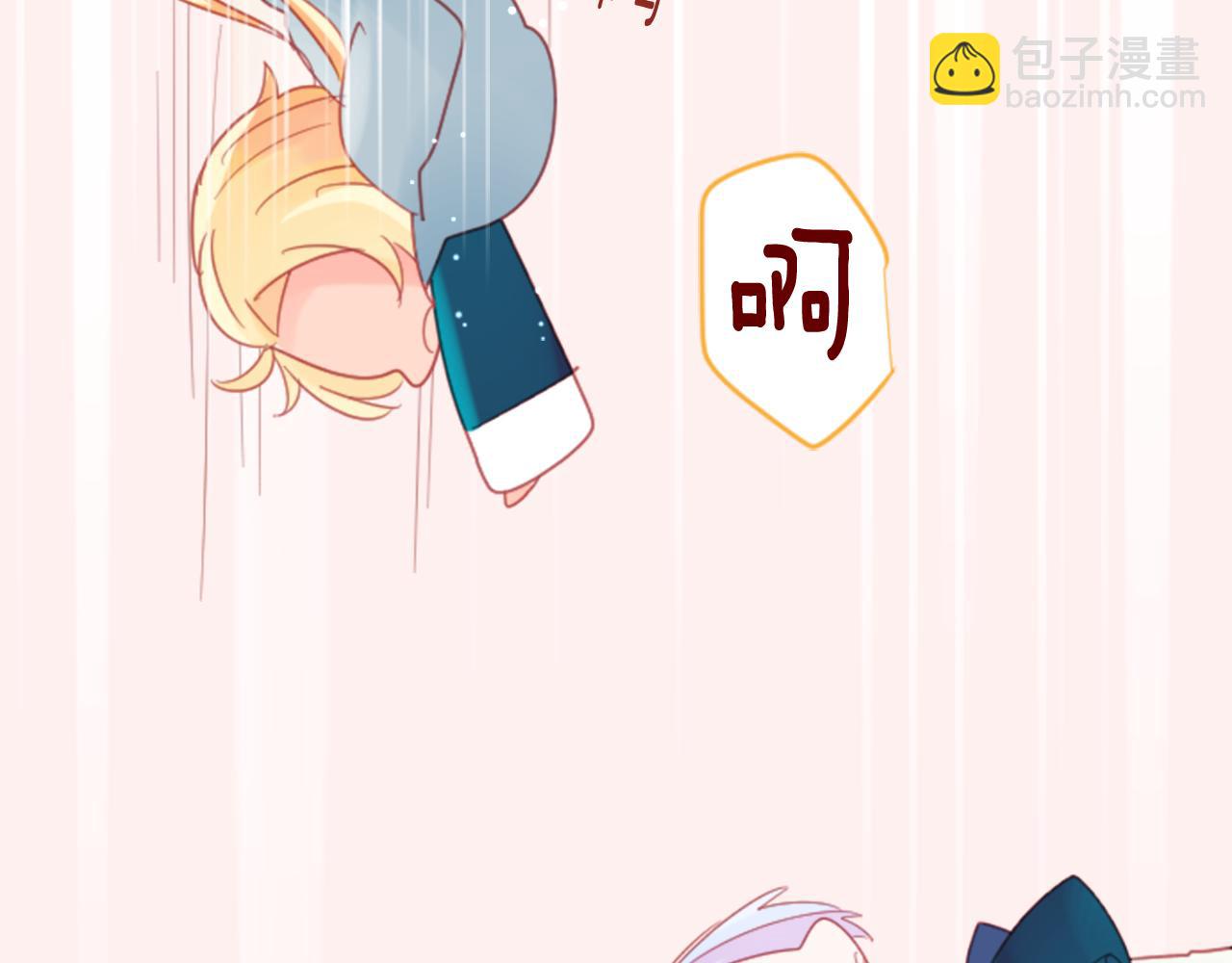 哥哥~請你收養喵 - 第82話 mont dip3(1/2) - 6