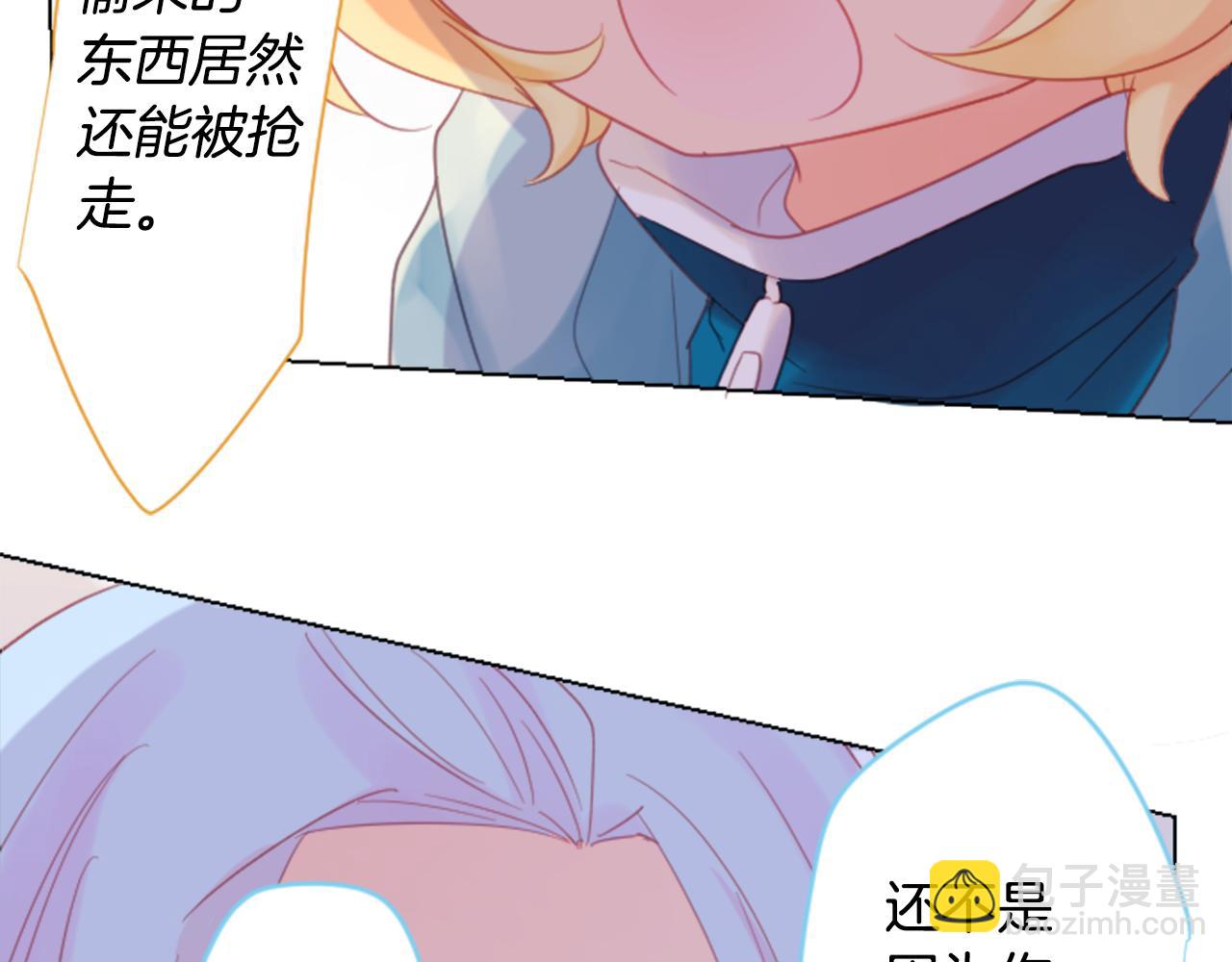 哥哥~請你收養喵 - 第82話 mont dip3(2/2) - 1