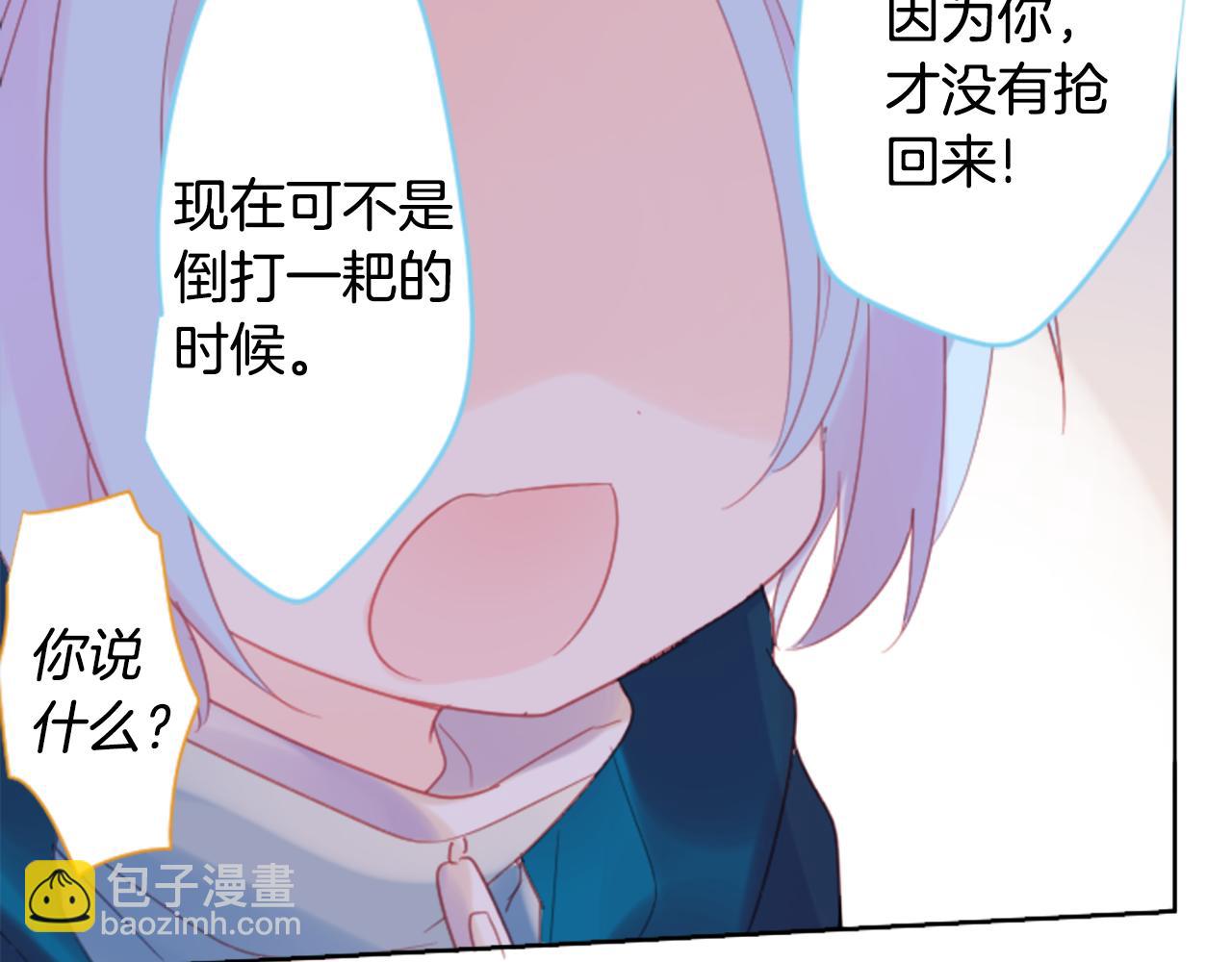 哥哥~請你收養喵 - 第82話 mont dip3(2/2) - 2