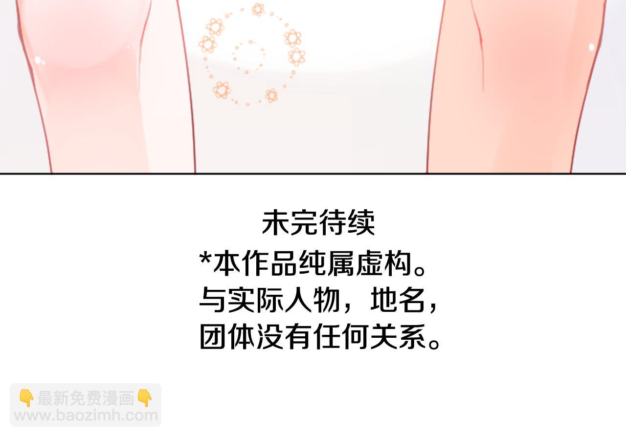 哥哥~請你收養喵 - 第82話 mont dip3(2/2) - 3