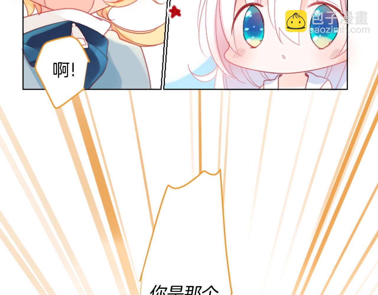 哥哥~請你收養喵 - 第82話 mont dip3(2/2) - 1