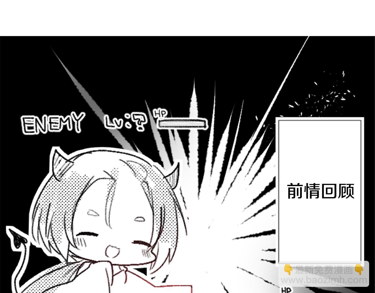 哥哥~請你收養喵 - 第82話 mont dip3(1/2) - 7