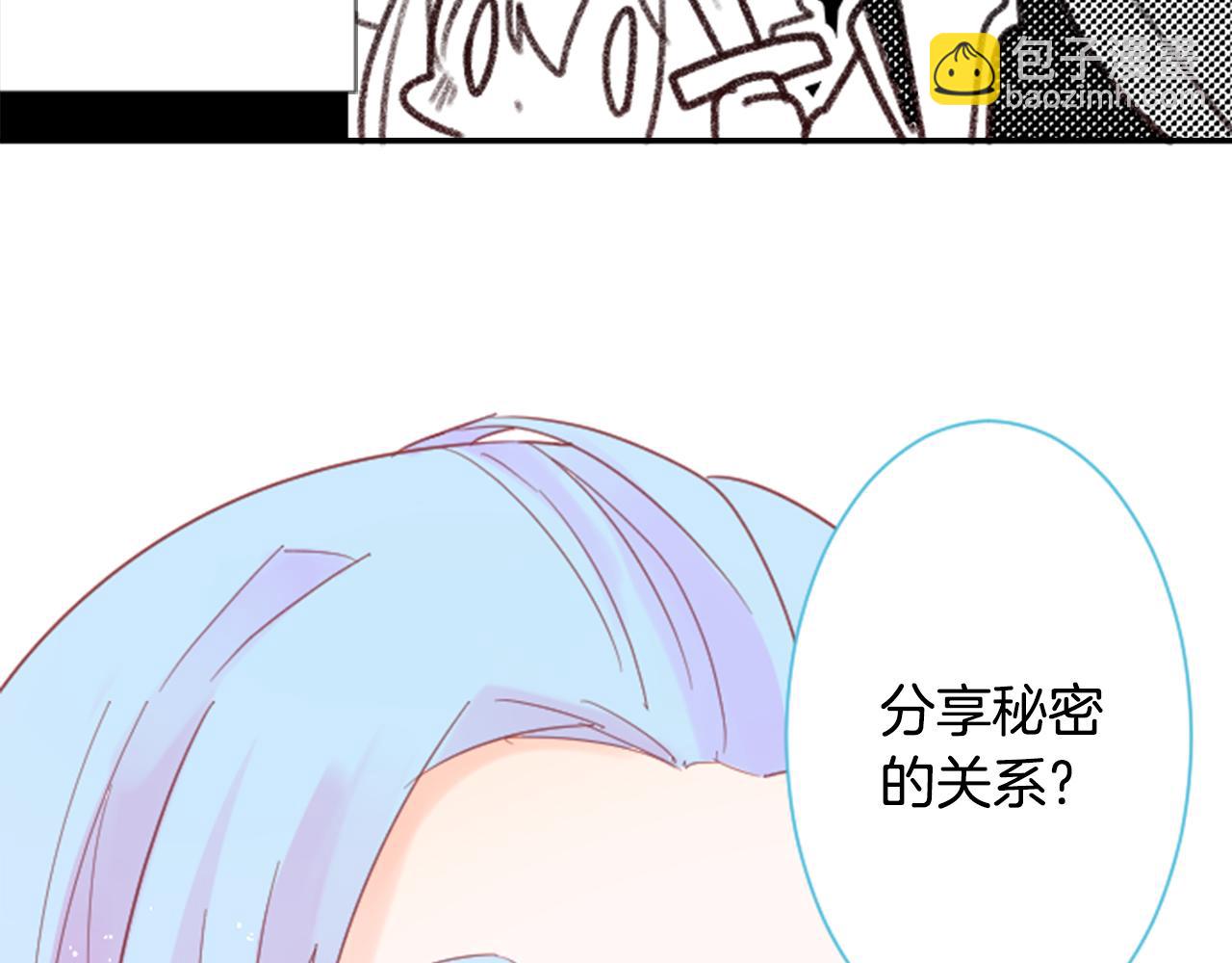 哥哥~請你收養喵 - 第82話 mont dip3(1/2) - 1