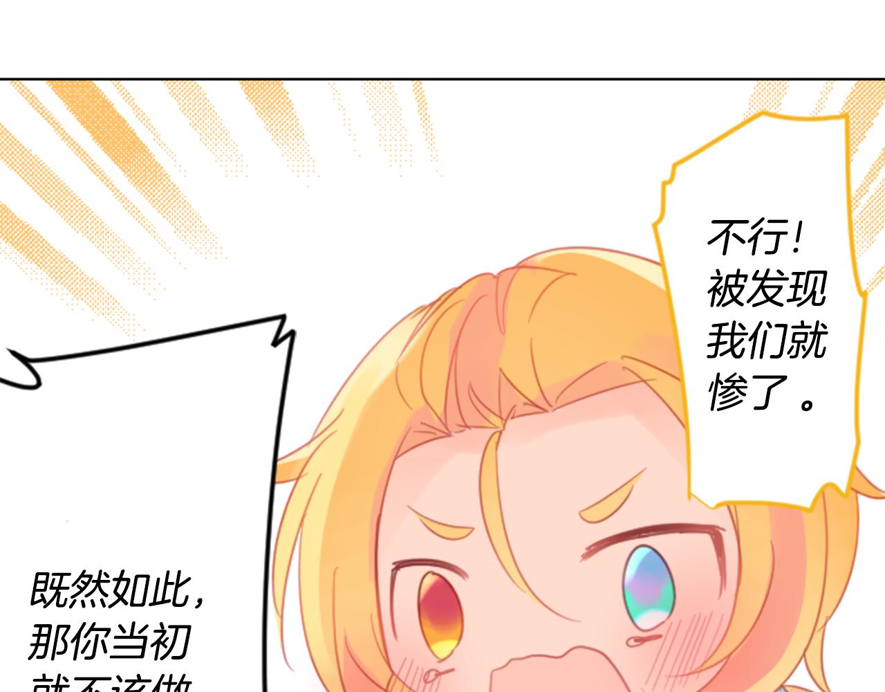 哥哥~請你收養喵 - 第84話 上午11點的漫步(2/2) - 5