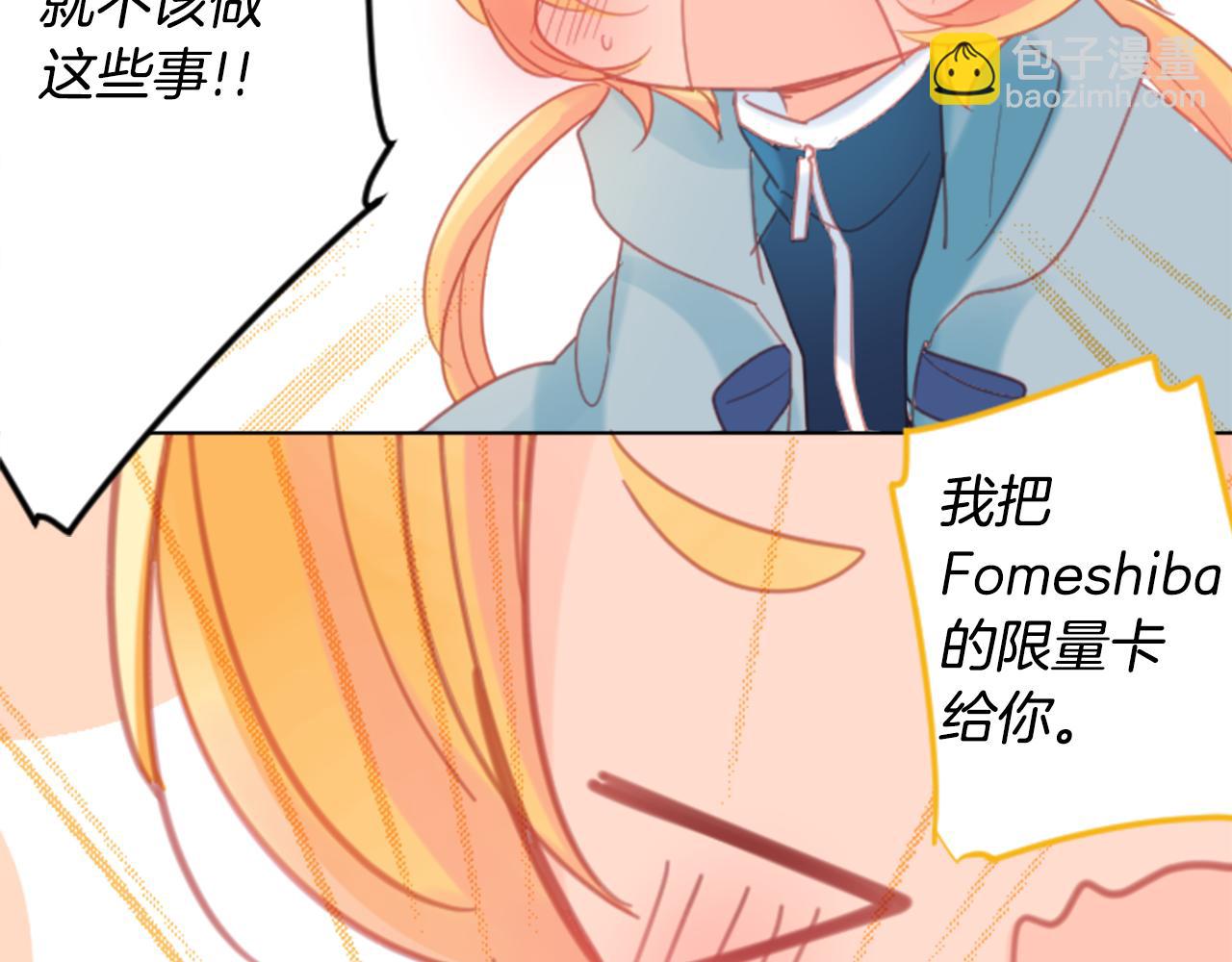 哥哥~請你收養喵 - 第84話 上午11點的漫步(2/2) - 6