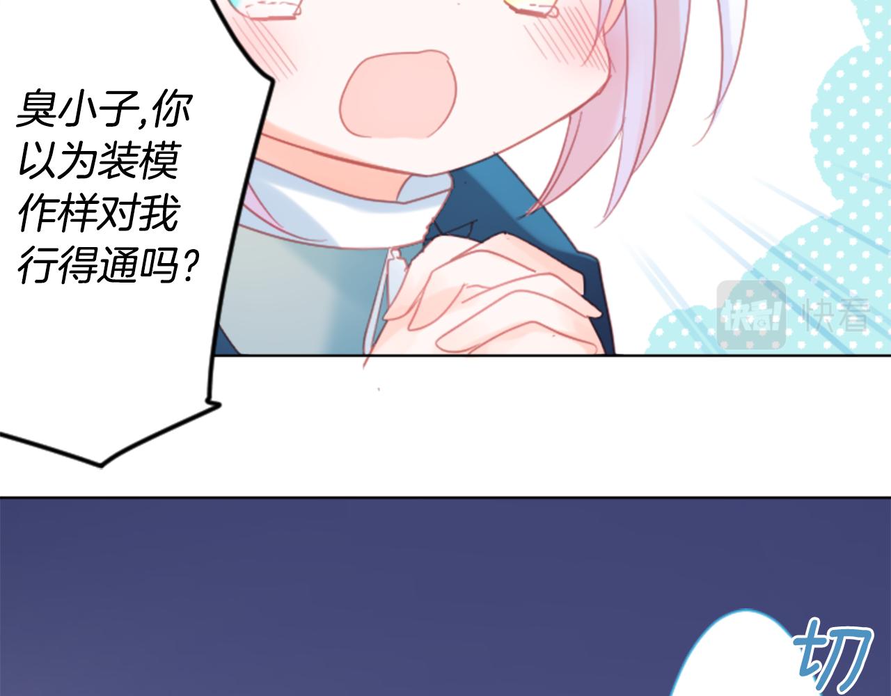 哥哥~請你收養喵 - 第84話 上午11點的漫步(2/2) - 2