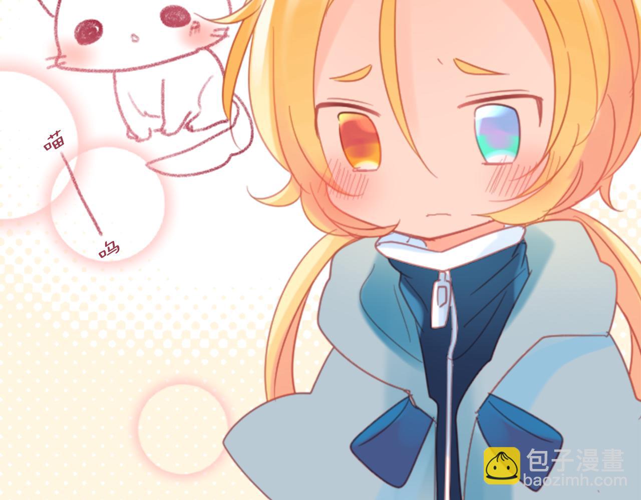 哥哥~請你收養喵 - 第84話 上午11點的漫步(2/2) - 6