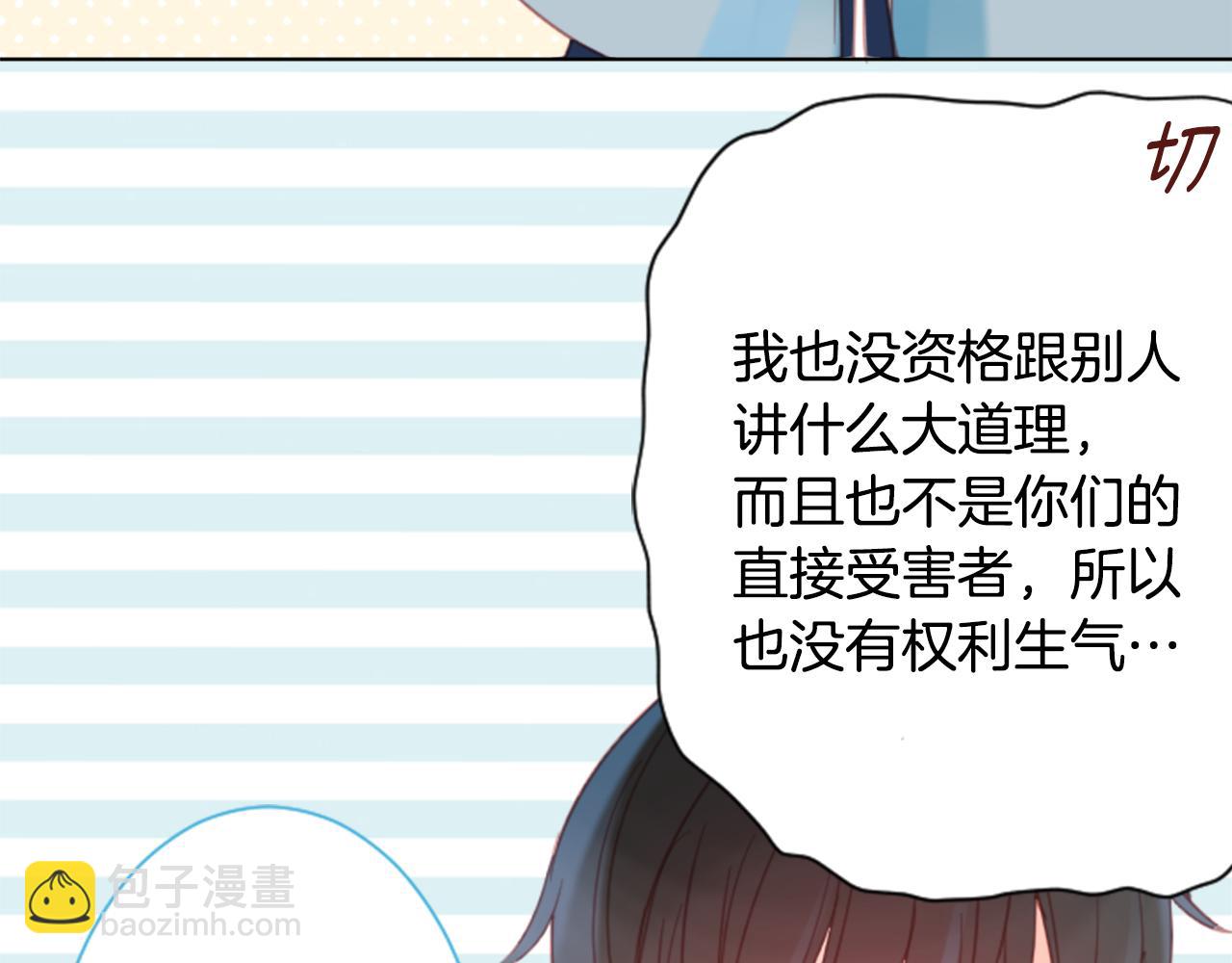 哥哥~請你收養喵 - 第84話 上午11點的漫步(2/2) - 7