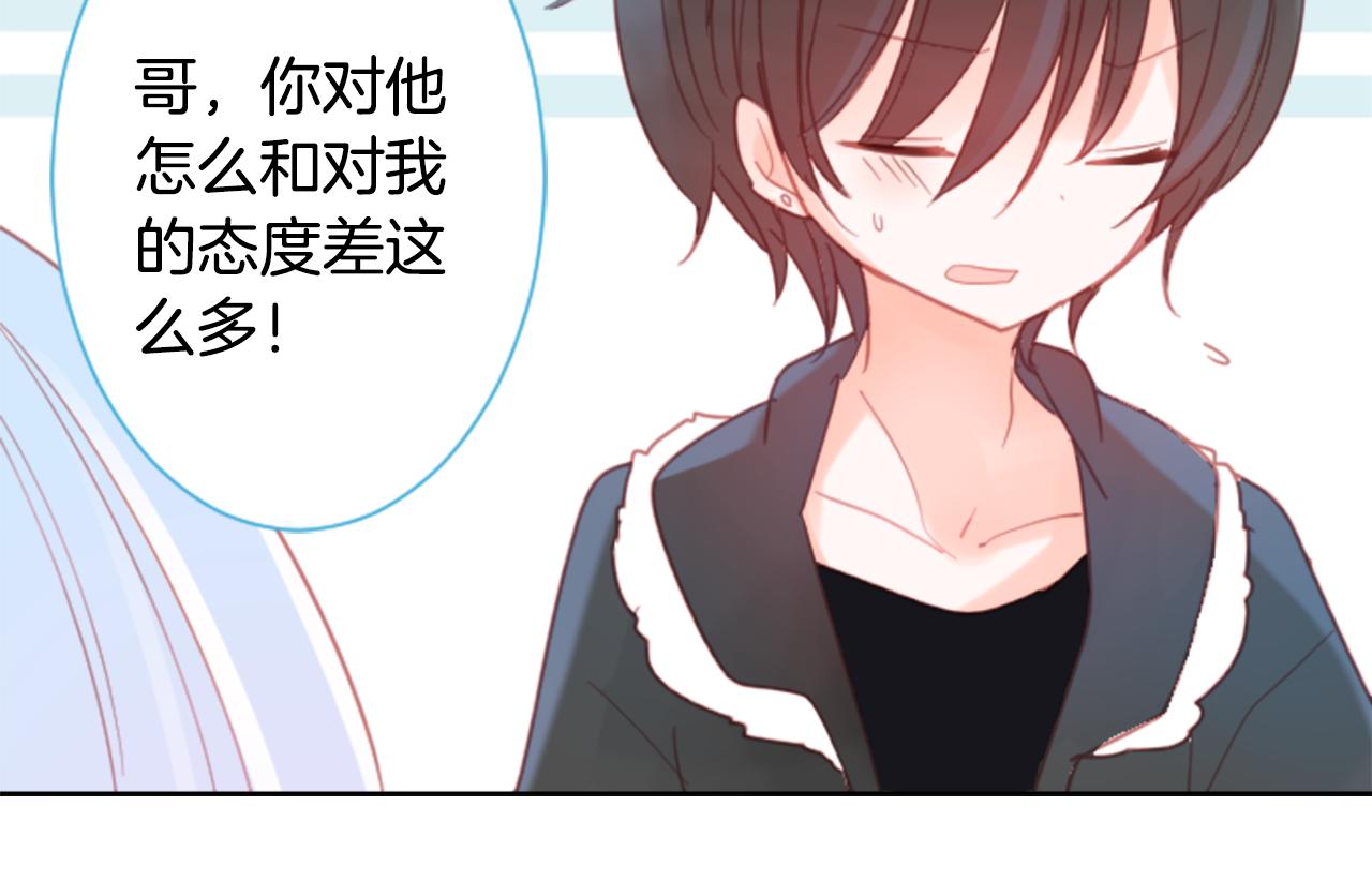 哥哥~請你收養喵 - 第84話 上午11點的漫步(2/2) - 1