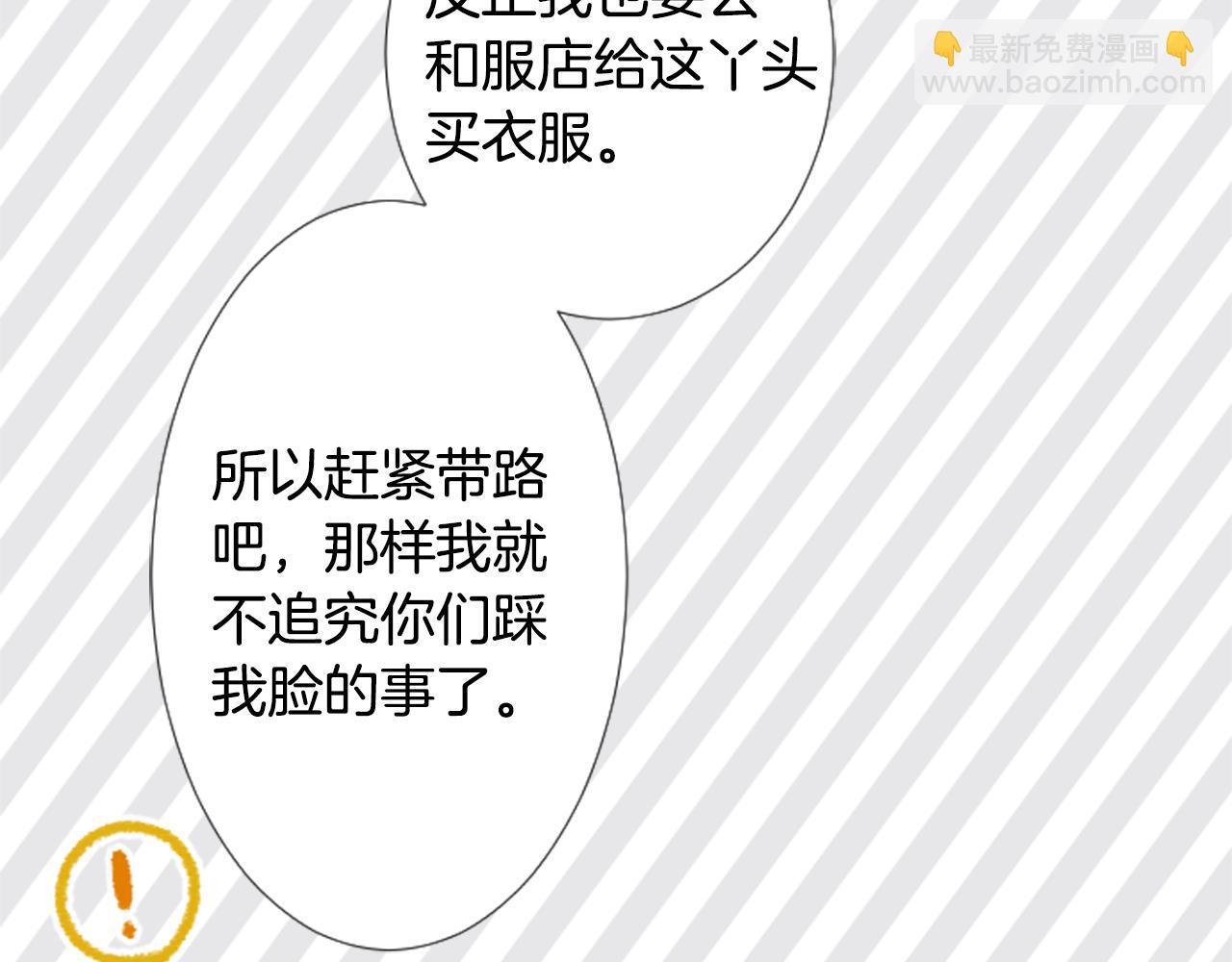 哥哥~請你收養喵 - 第84話 上午11點的漫步(2/2) - 3