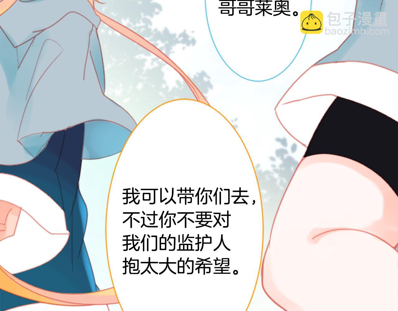 哥哥~請你收養喵 - 第84話 上午11點的漫步(2/2) - 1