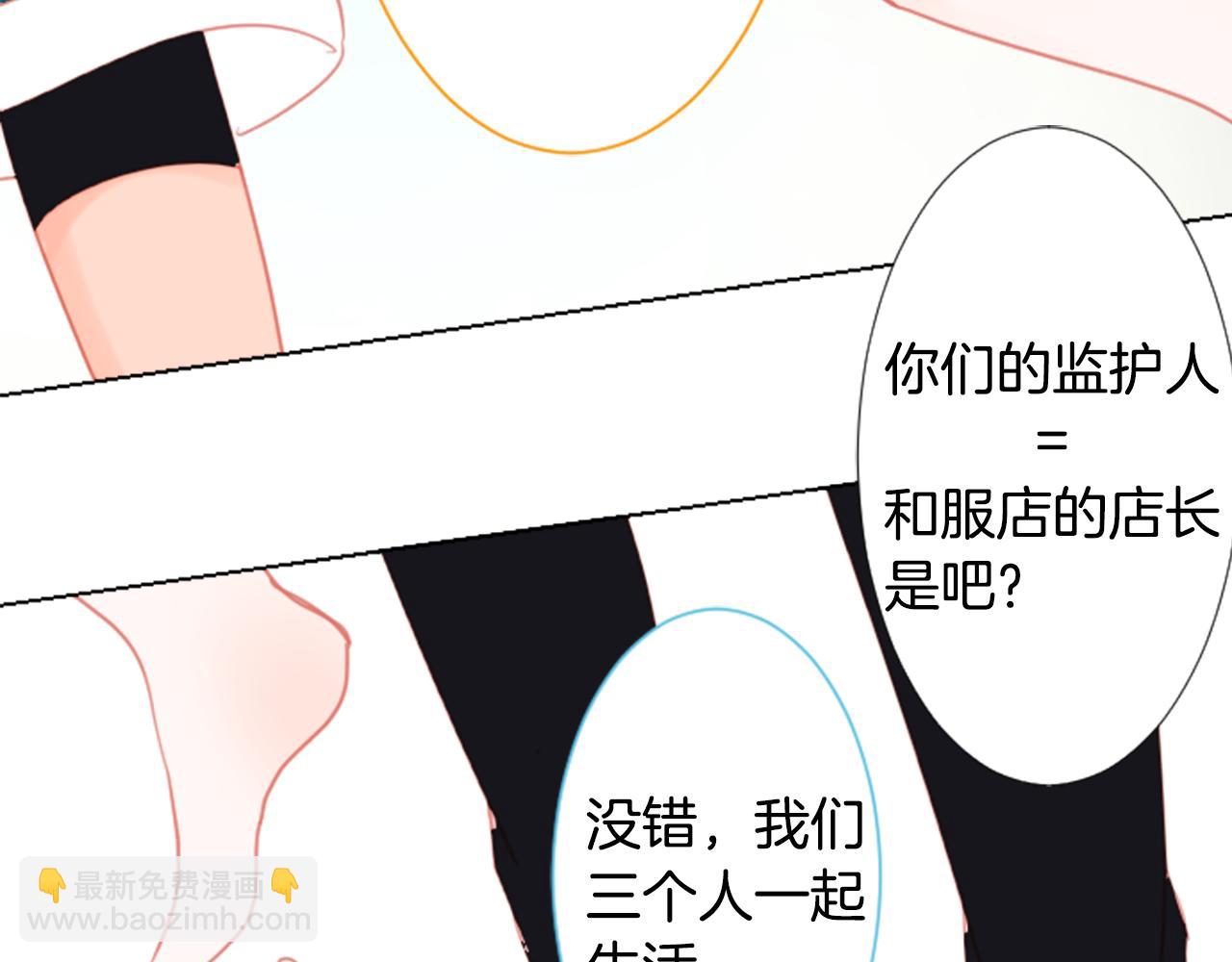 哥哥~請你收養喵 - 第84話 上午11點的漫步(2/2) - 2