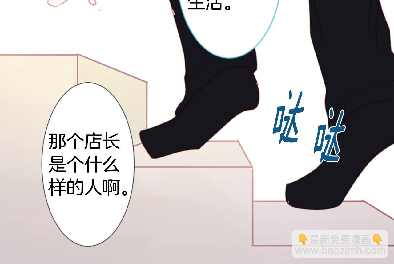 哥哥~請你收養喵 - 第84話 上午11點的漫步(2/2) - 3