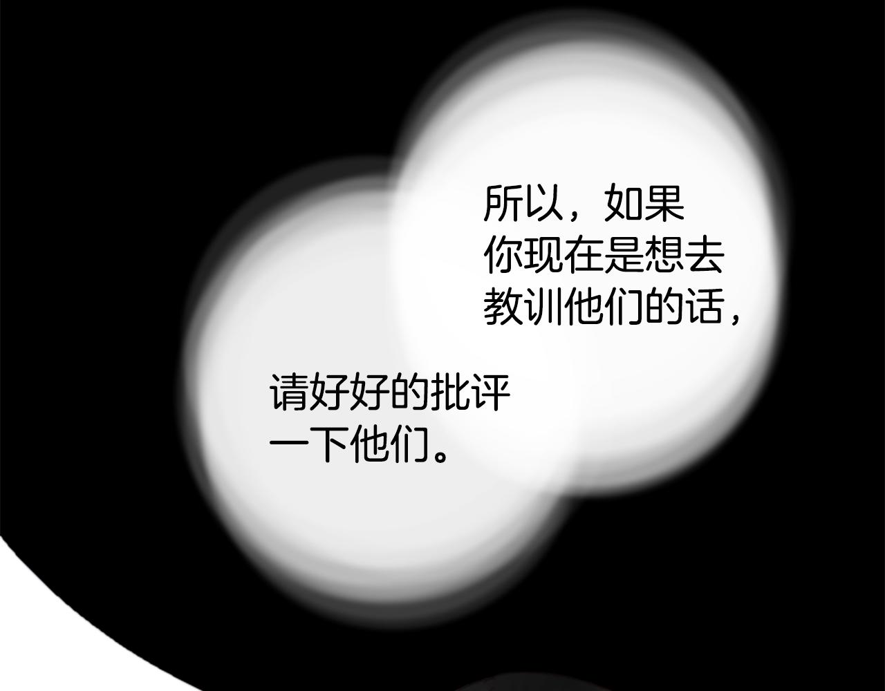 哥哥~請你收養喵 - 第84話 上午11點的漫步(2/2) - 3