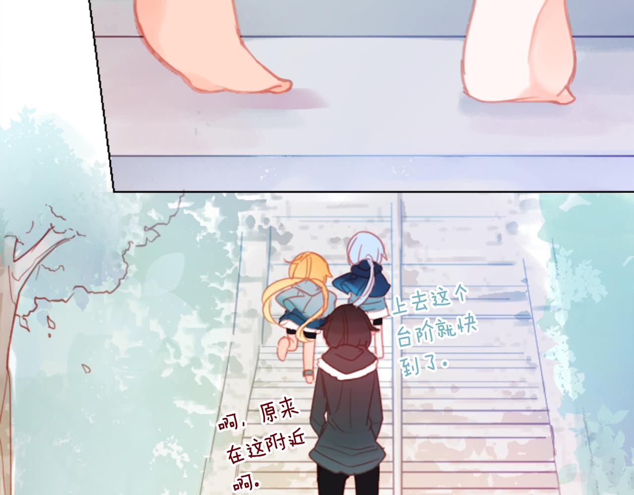 哥哥~請你收養喵 - 第84話 上午11點的漫步(2/2) - 6