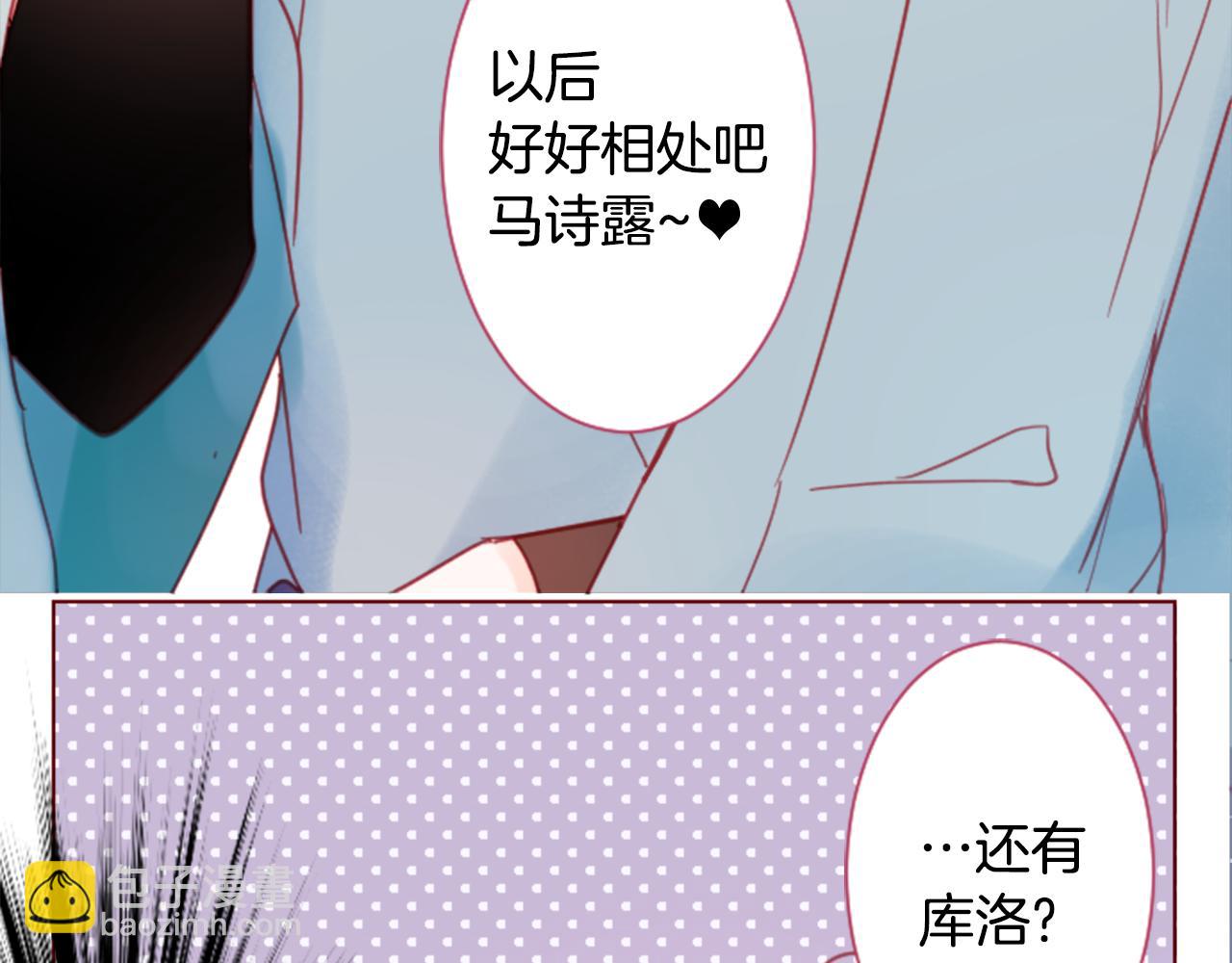 哥哥~請你收養喵 - 第86話 下午0點的服裝作業(1/2) - 2
