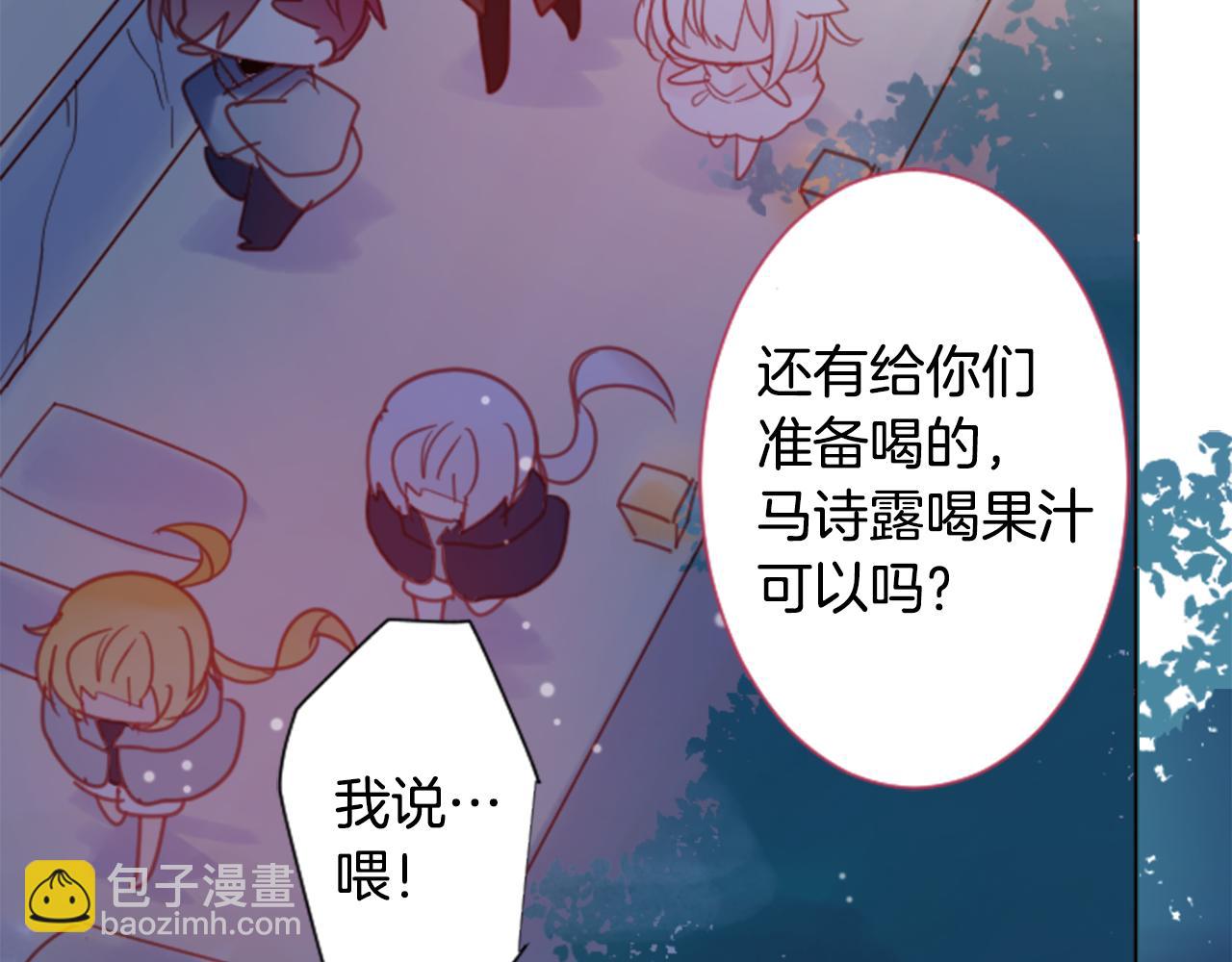 哥哥~請你收養喵 - 第86話 下午0點的服裝作業(1/2) - 2