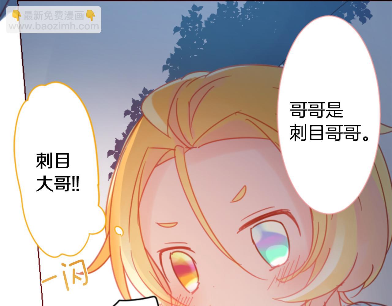 哥哥~請你收養喵 - 第86話 下午0點的服裝作業(1/2) - 6