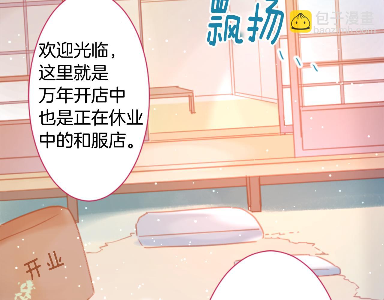 哥哥~請你收養喵 - 第86話 下午0點的服裝作業(1/2) - 5
