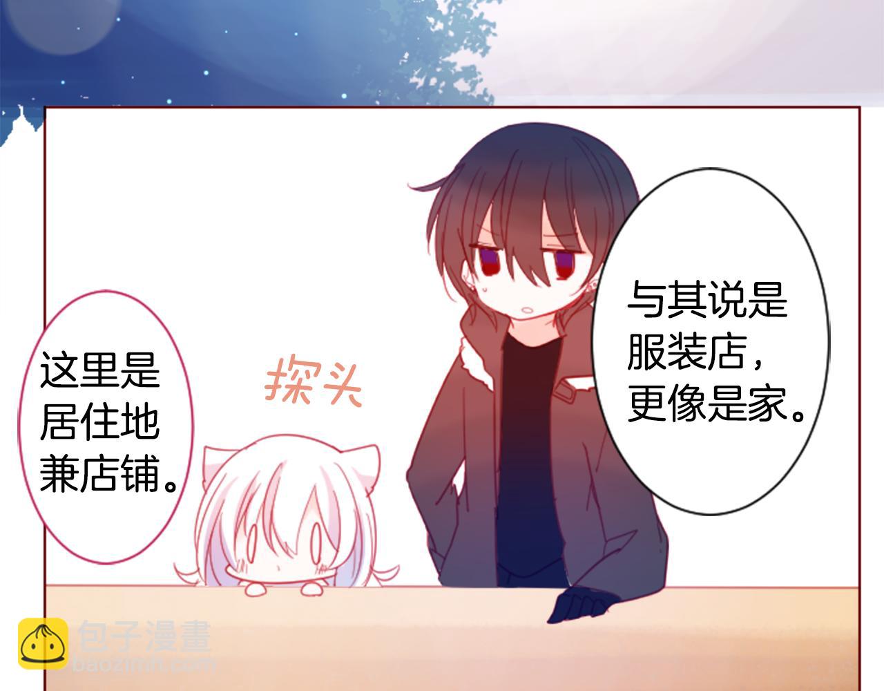 哥哥~請你收養喵 - 第86話 下午0點的服裝作業(1/2) - 7