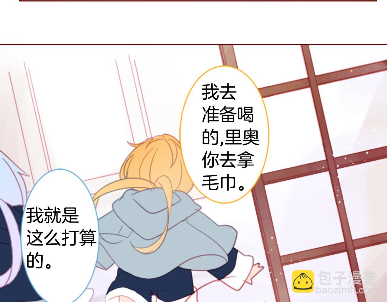 哥哥~請你收養喵 - 第86話 下午0點的服裝作業(1/2) - 8