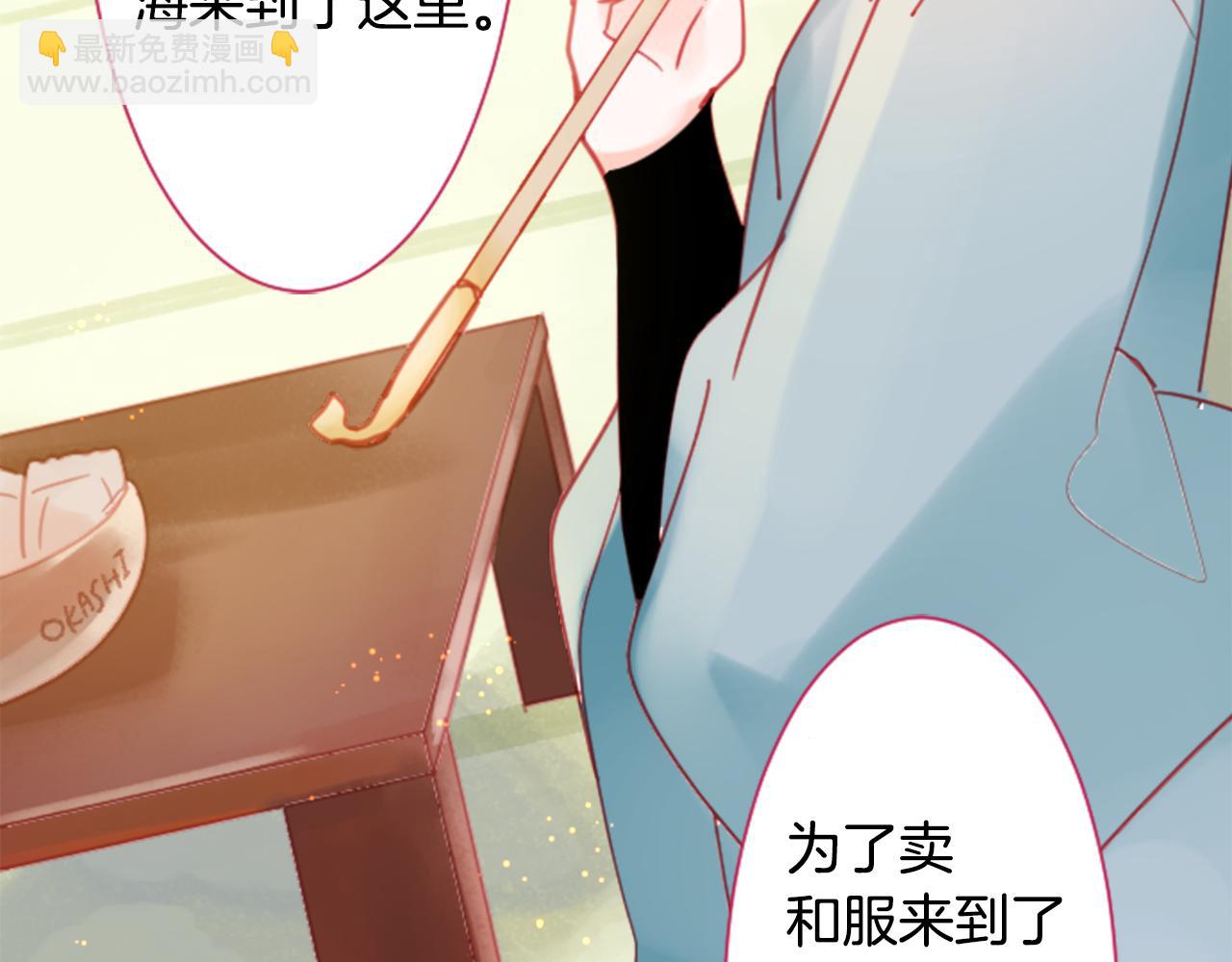 哥哥~請你收養喵 - 第86話 下午0點的服裝作業(1/2) - 2