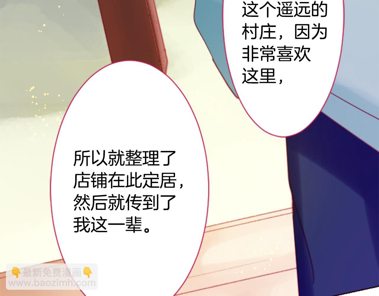 哥哥~請你收養喵 - 第86話 下午0點的服裝作業(1/2) - 3