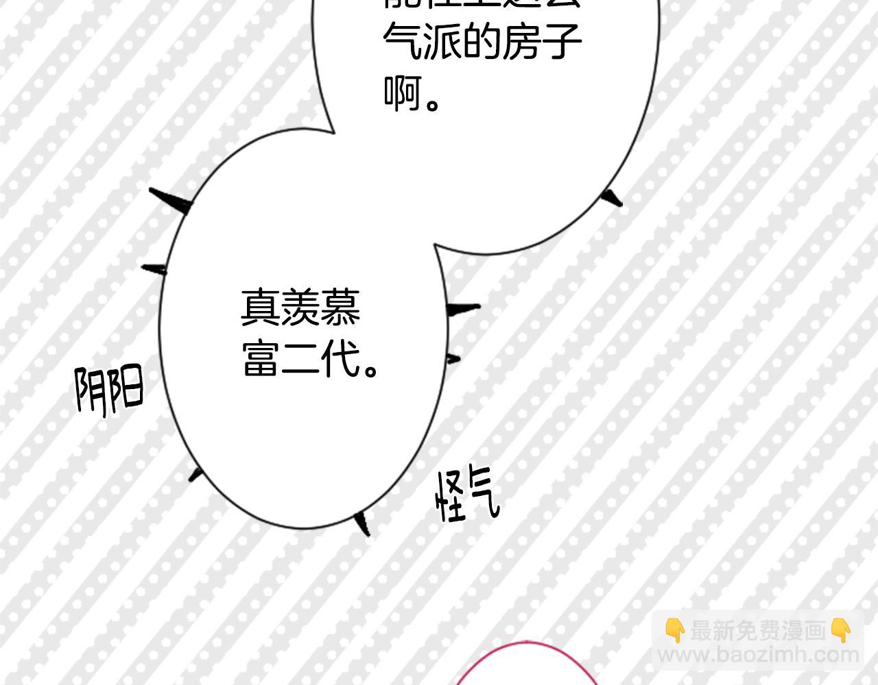 哥哥~請你收養喵 - 第86話 下午0點的服裝作業(1/2) - 7