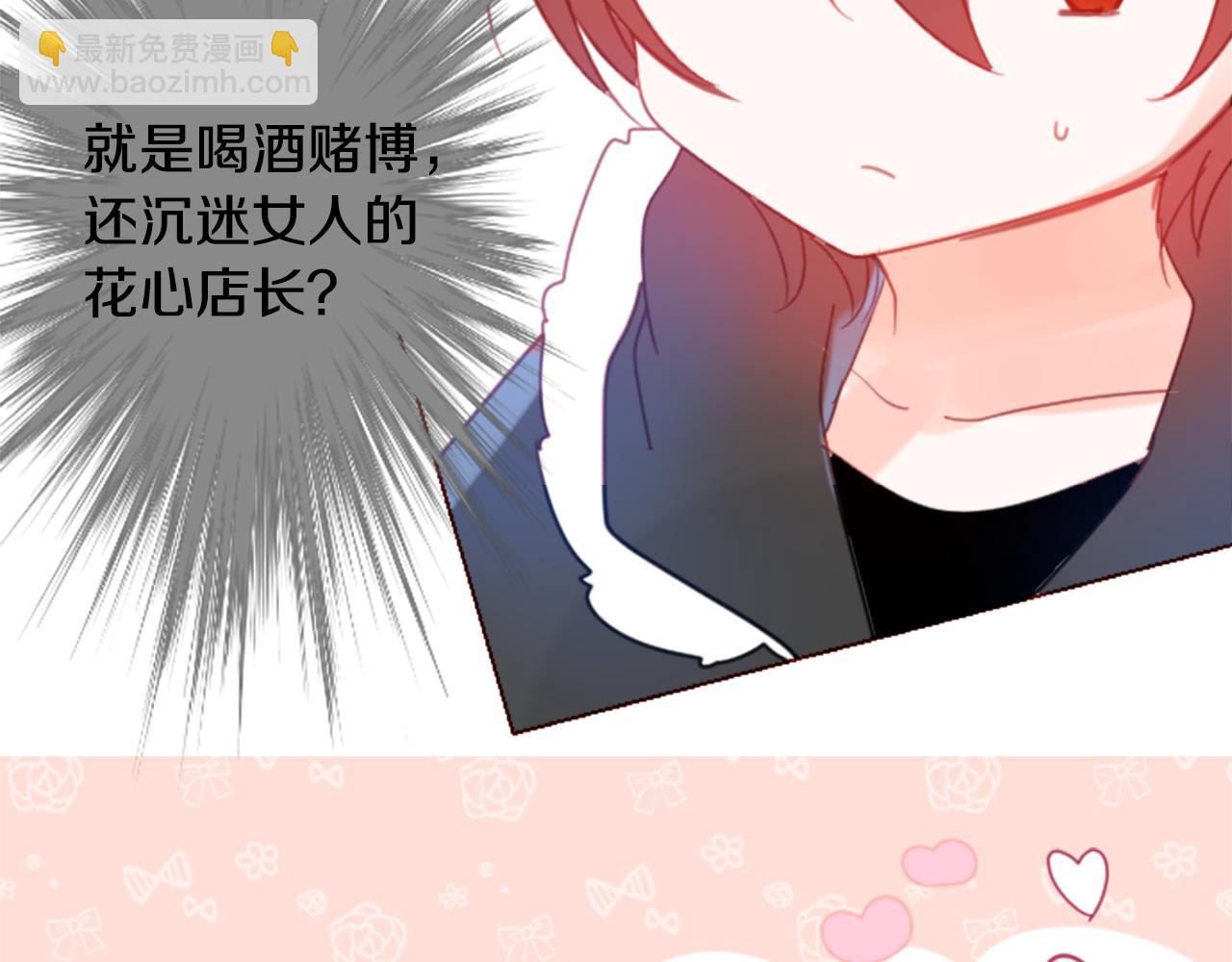 哥哥~請你收養喵 - 第86話 下午0點的服裝作業(1/2) - 4