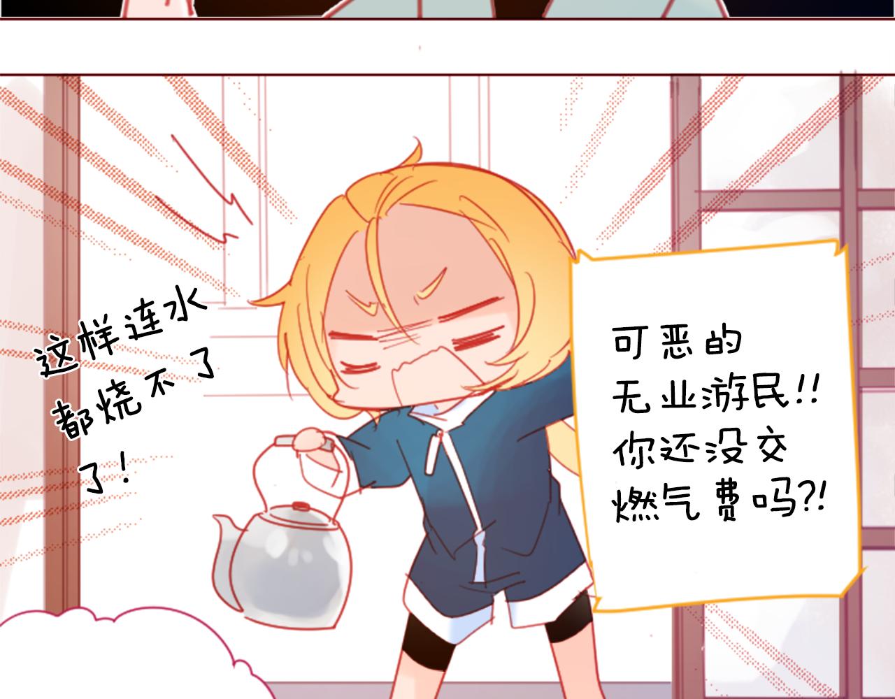 哥哥~請你收養喵 - 第86話 下午0點的服裝作業(1/2) - 2