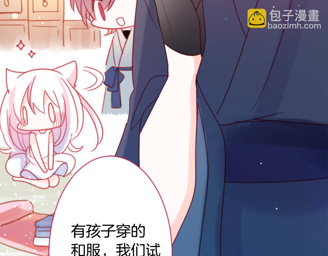 哥哥~請你收養喵 - 第86話 下午0點的服裝作業(2/2) - 6