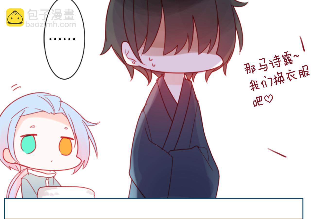 哥哥~請你收養喵 - 第86話 下午0點的服裝作業(2/2) - 2