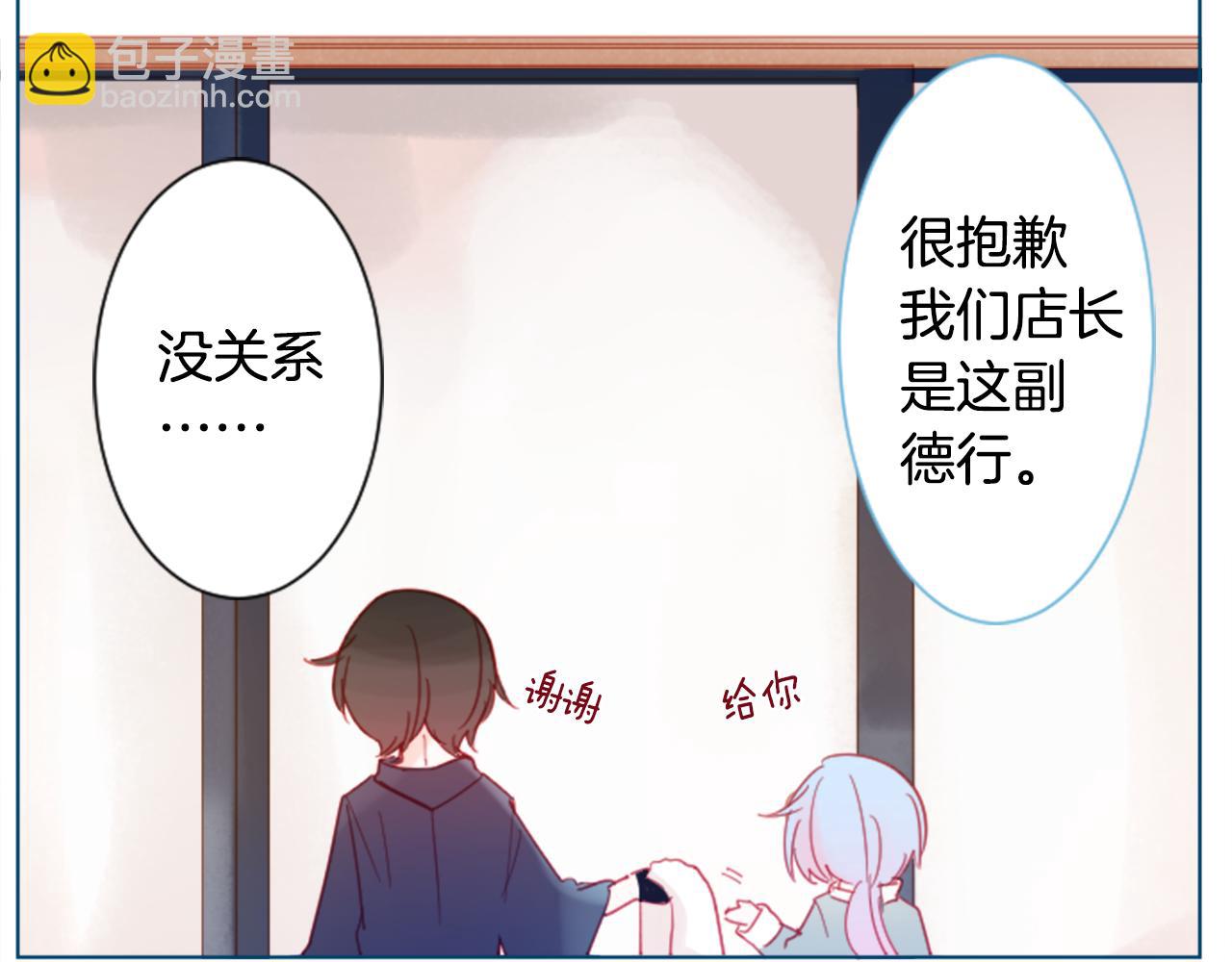 哥哥~請你收養喵 - 第86話 下午0點的服裝作業(2/2) - 3