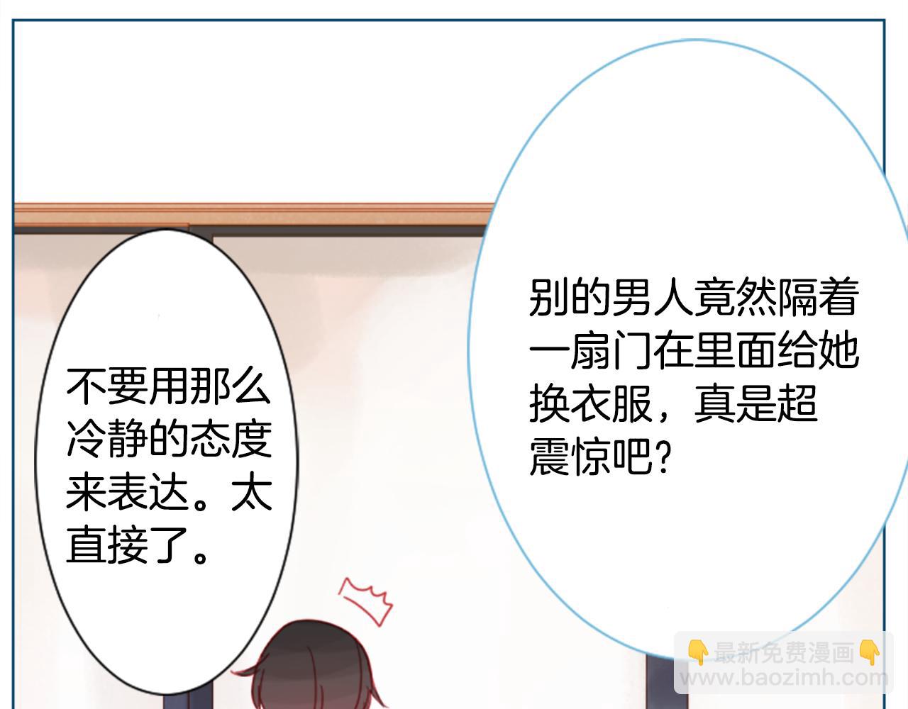 哥哥~請你收養喵 - 第86話 下午0點的服裝作業(2/2) - 4