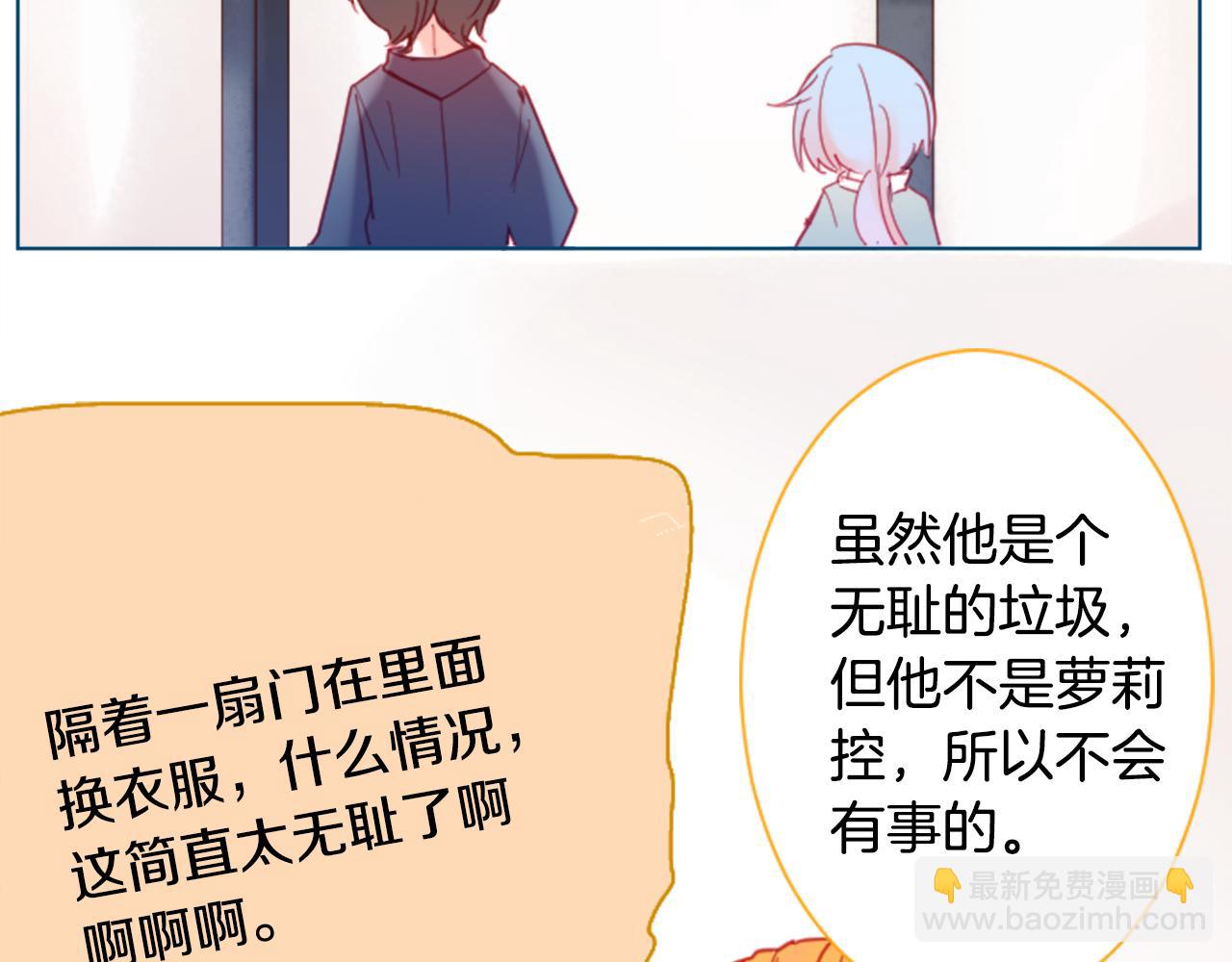 哥哥~請你收養喵 - 第86話 下午0點的服裝作業(2/2) - 5