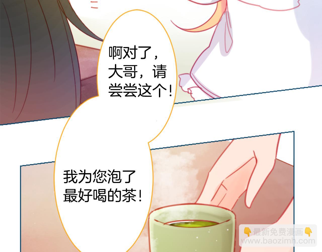 哥哥~請你收養喵 - 第86話 下午0點的服裝作業(2/2) - 7