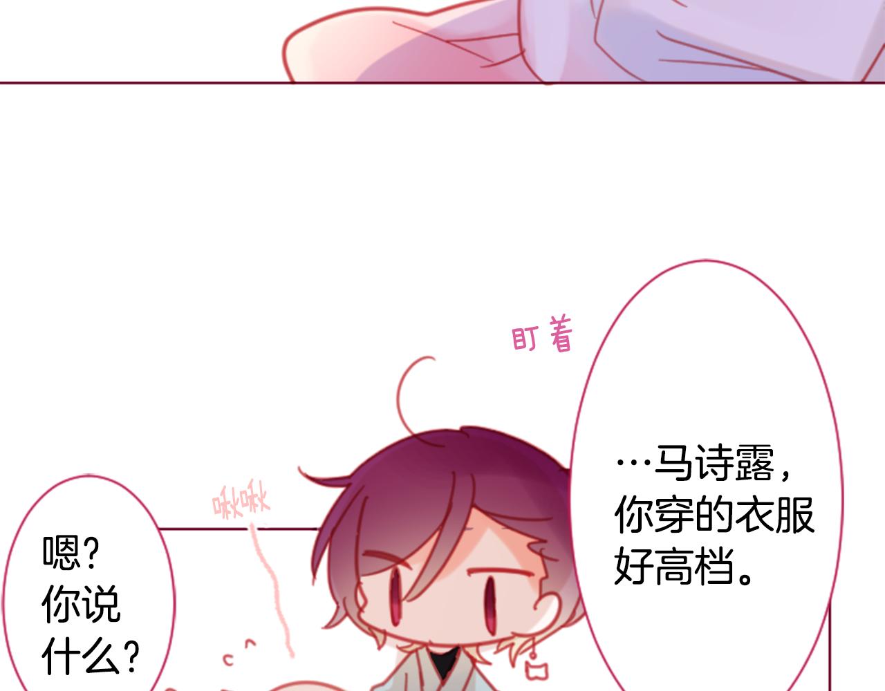 哥哥~請你收養喵 - 第86話 下午0點的服裝作業(2/2) - 6