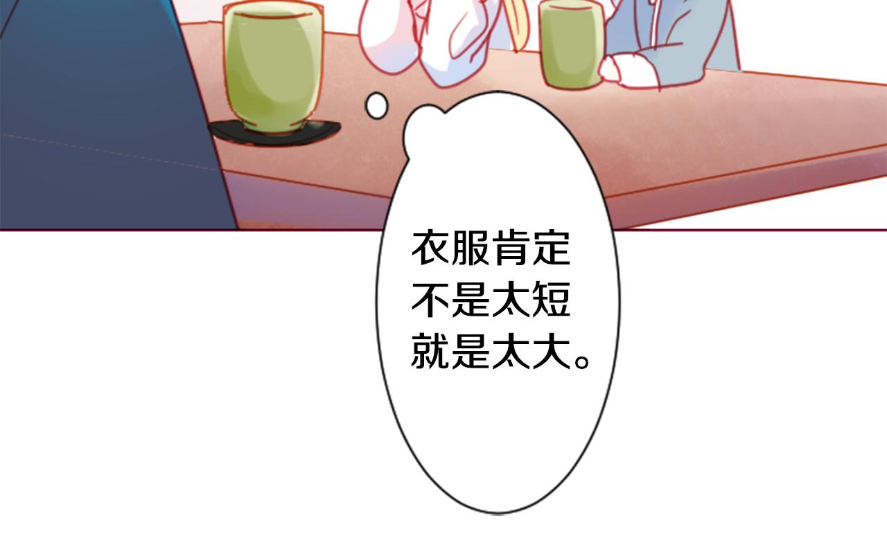 哥哥~請你收養喵 - 第86話 下午0點的服裝作業(2/2) - 7