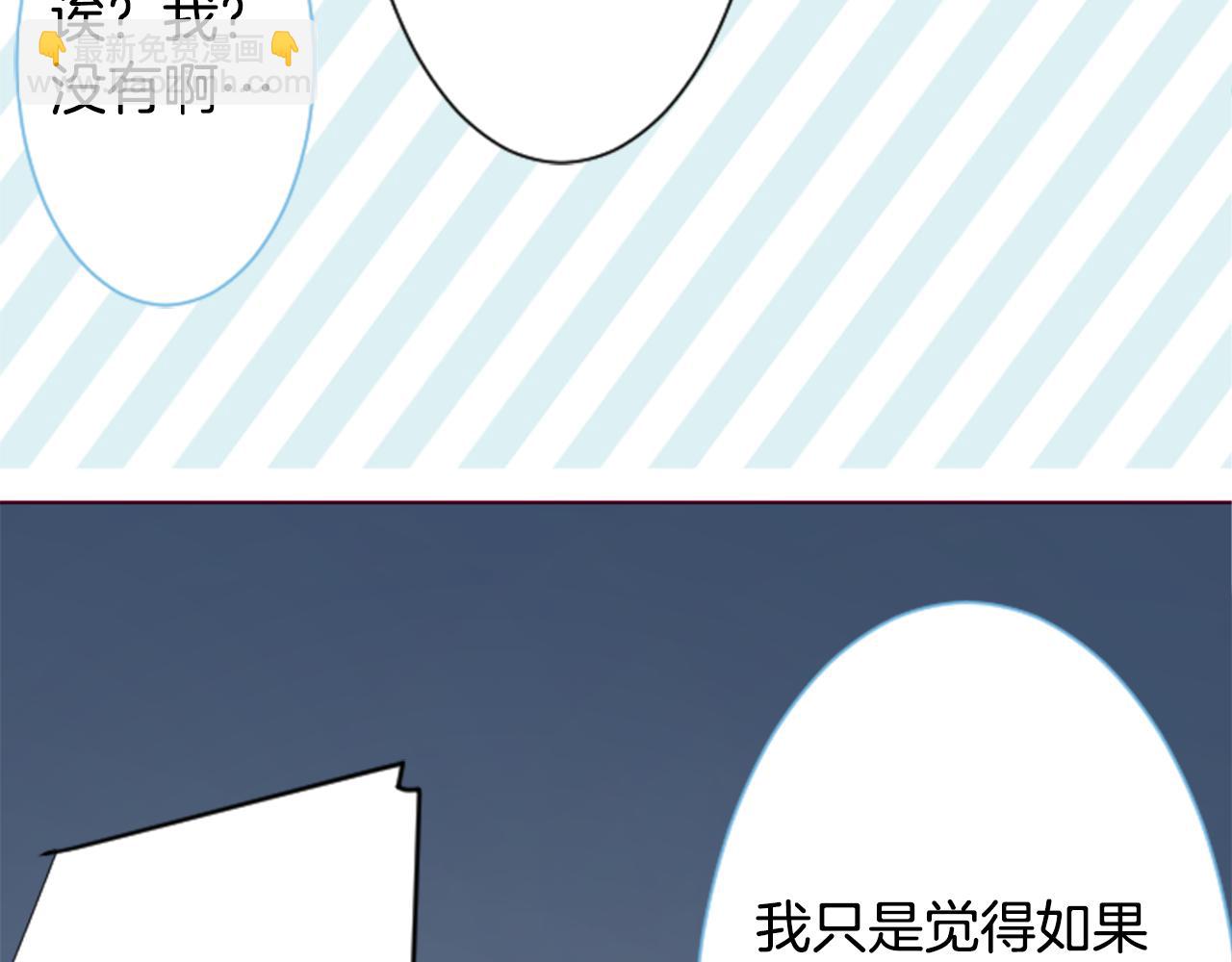 哥哥~請你收養喵 - 第86話 下午0點的服裝作業(2/2) - 2