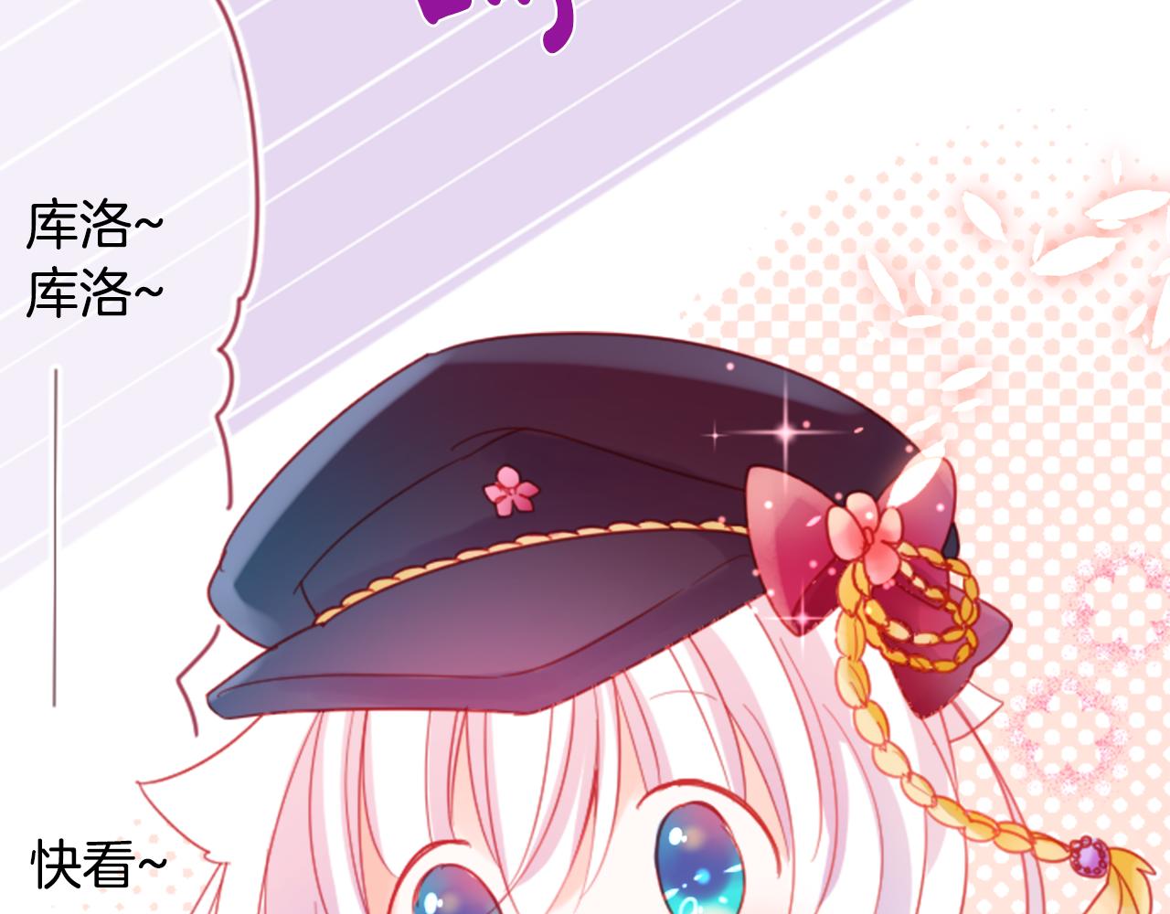 哥哥~請你收養喵 - 第86話 下午0點的服裝作業(2/2) - 6