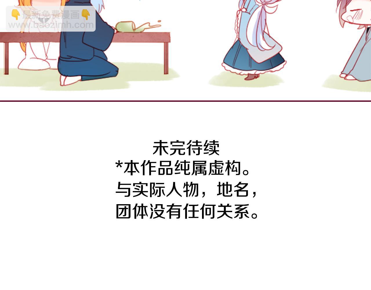 哥哥~請你收養喵 - 第86話 下午0點的服裝作業(2/2) - 7