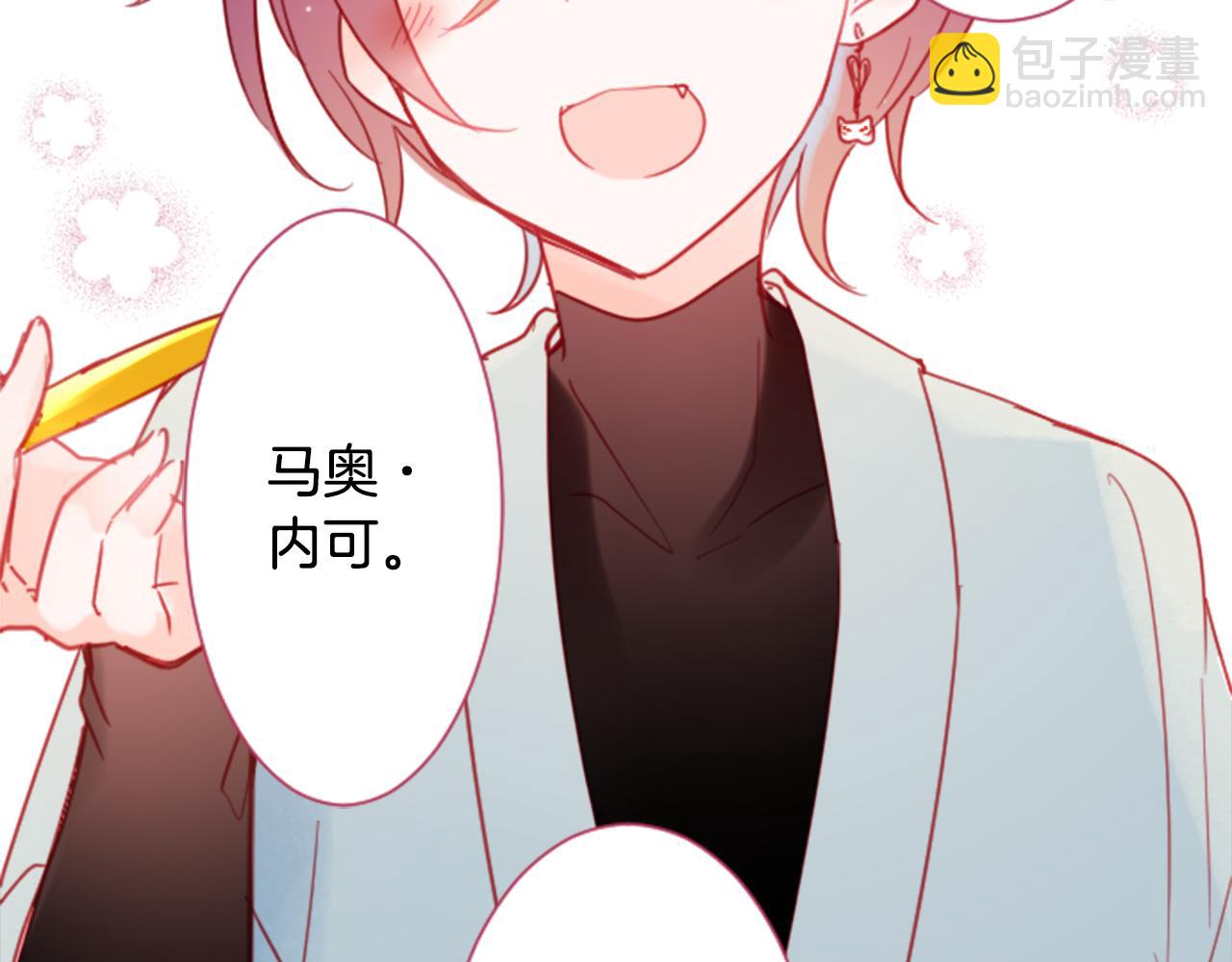 哥哥~請你收養喵 - 第86話 下午0點的服裝作業(1/2) - 1