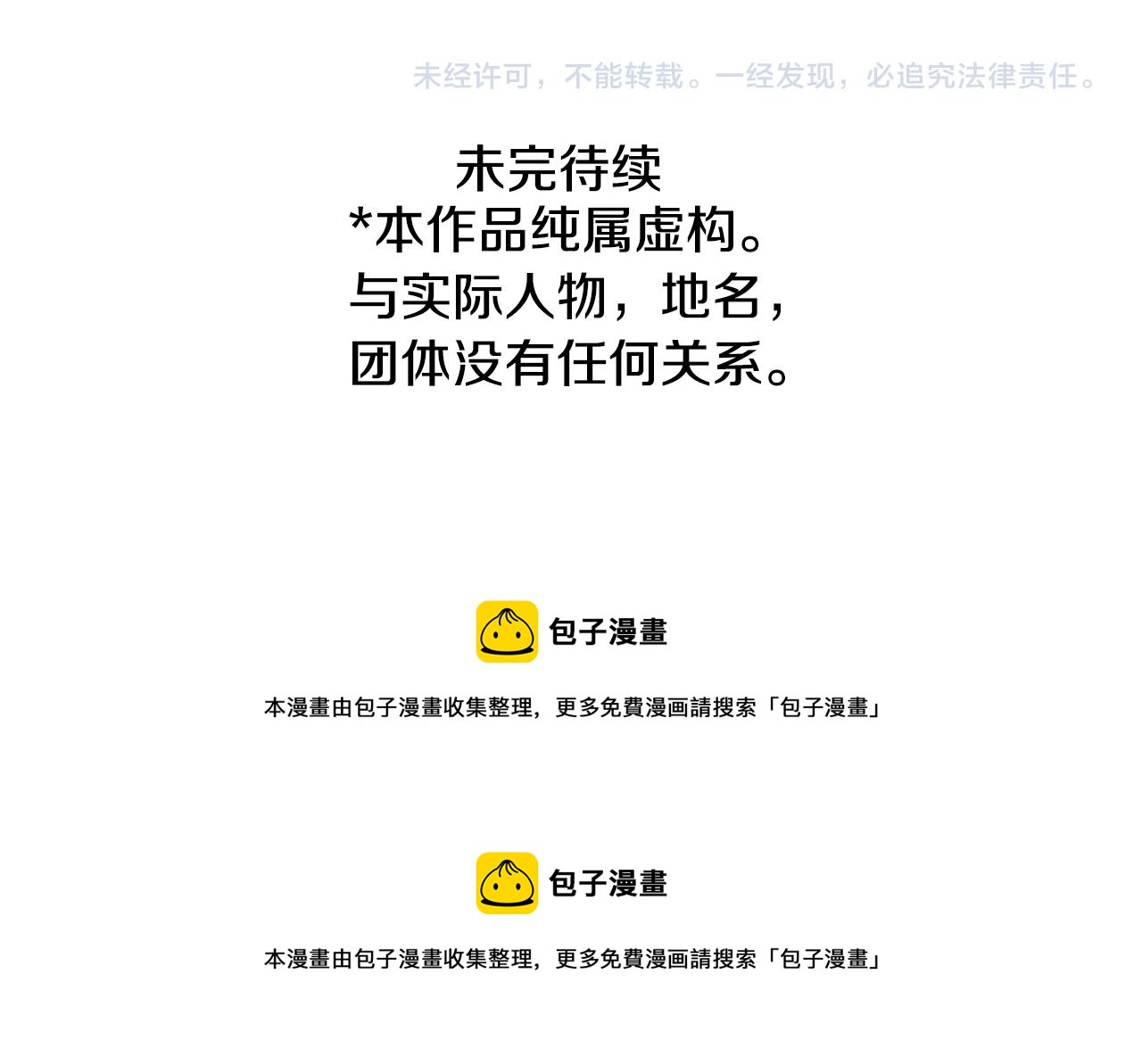 哥哥~請你收養喵 - 第88話 下午1點的white(3/3) - 1