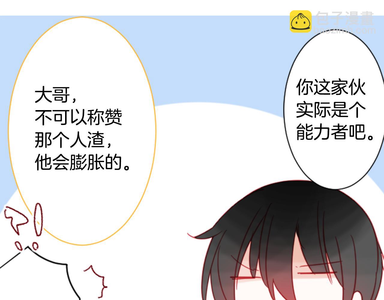 哥哥~請你收養喵 - 第88話 下午1點的white(1/3) - 4