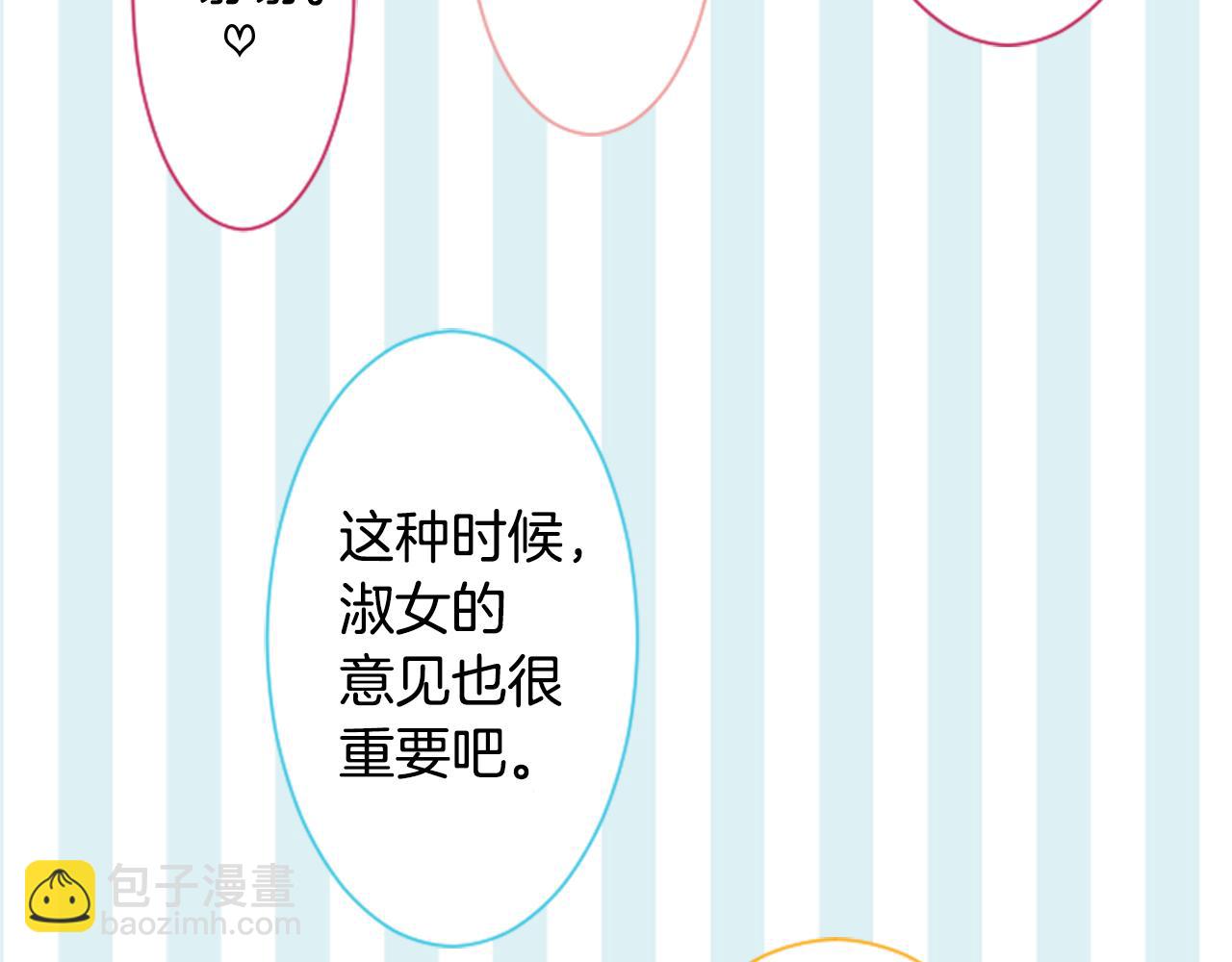 哥哥~請你收養喵 - 第88話 下午1點的white(1/3) - 6