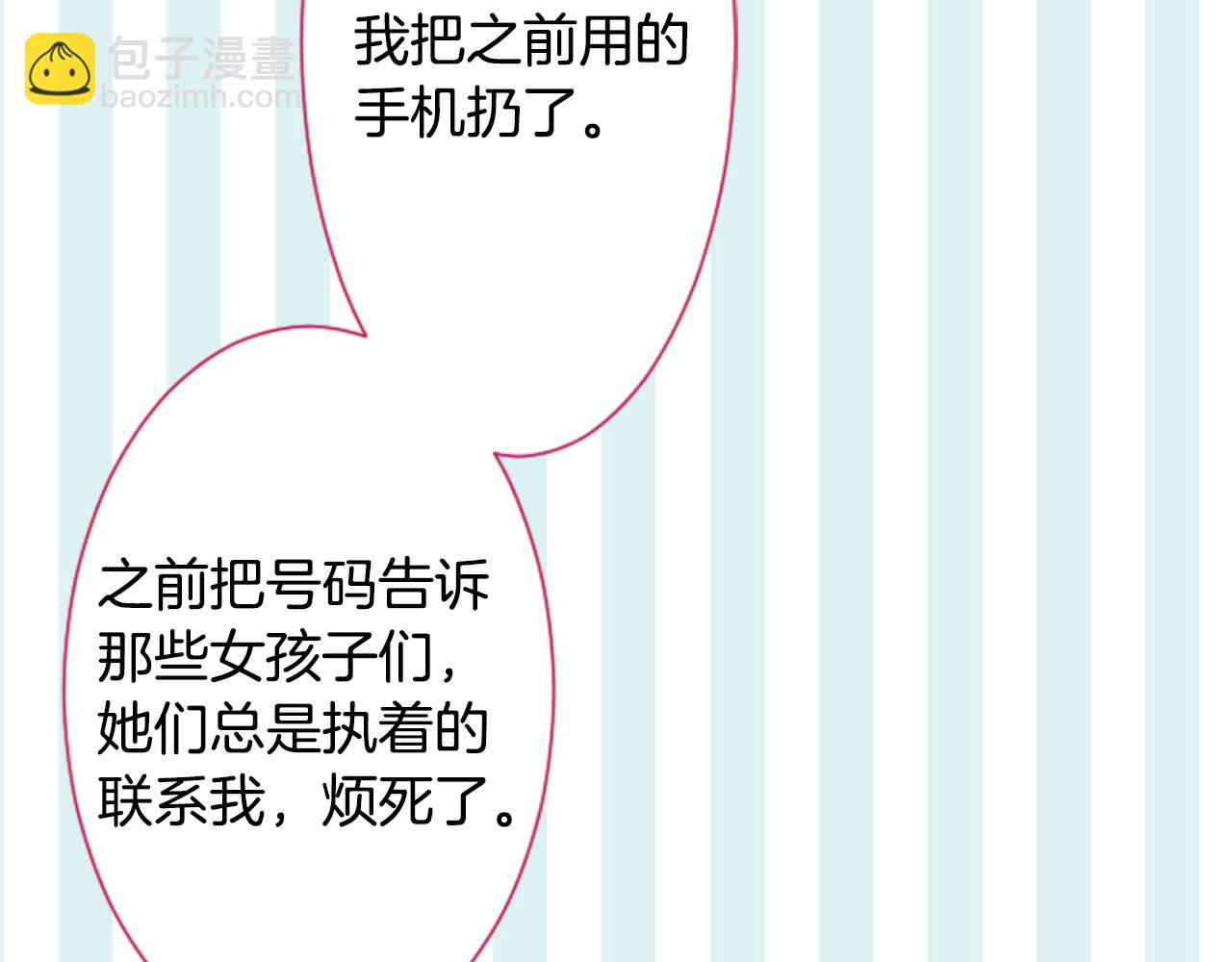 哥哥~請你收養喵 - 第88話 下午1點的white(1/3) - 8