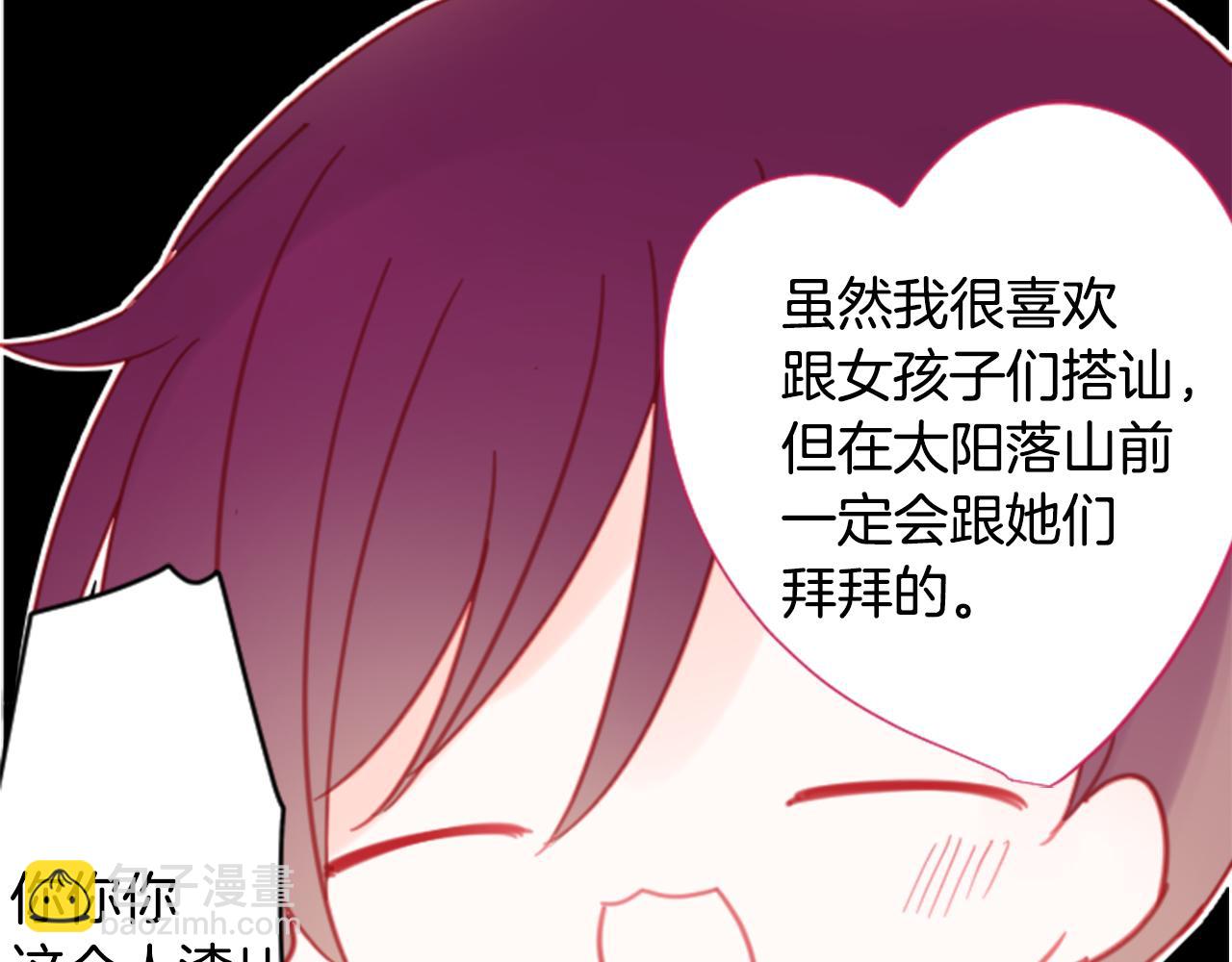 哥哥~請你收養喵 - 第88話 下午1點的white(1/3) - 2