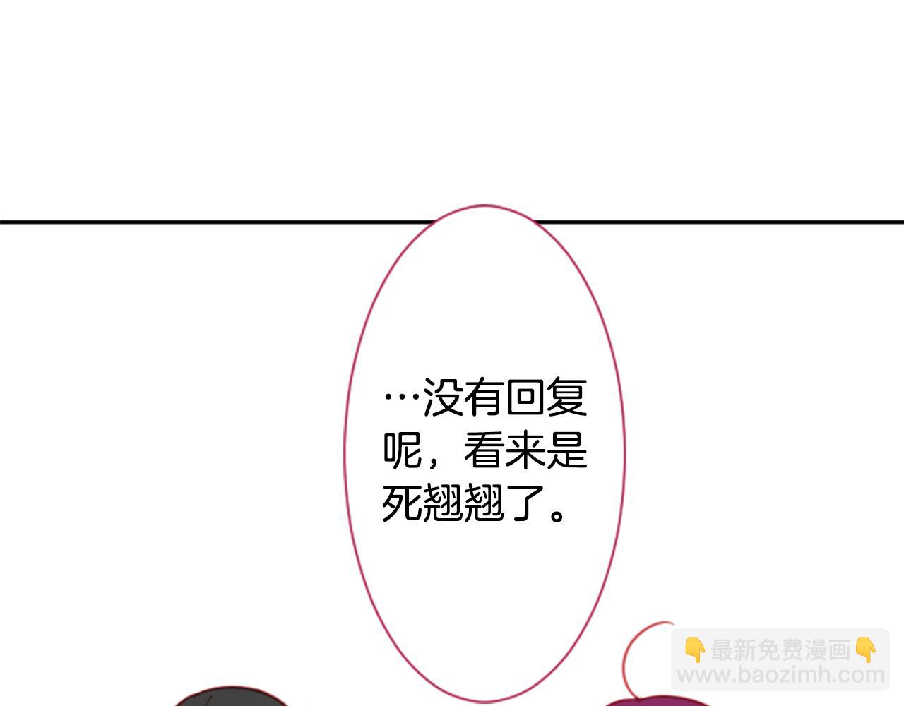 哥哥~請你收養喵 - 第88話 下午1點的white(1/3) - 7