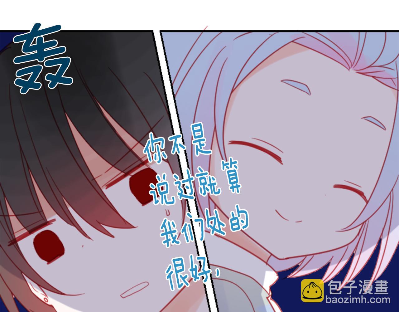 哥哥~請你收養喵 - 第88話 下午1點的white(1/3) - 4